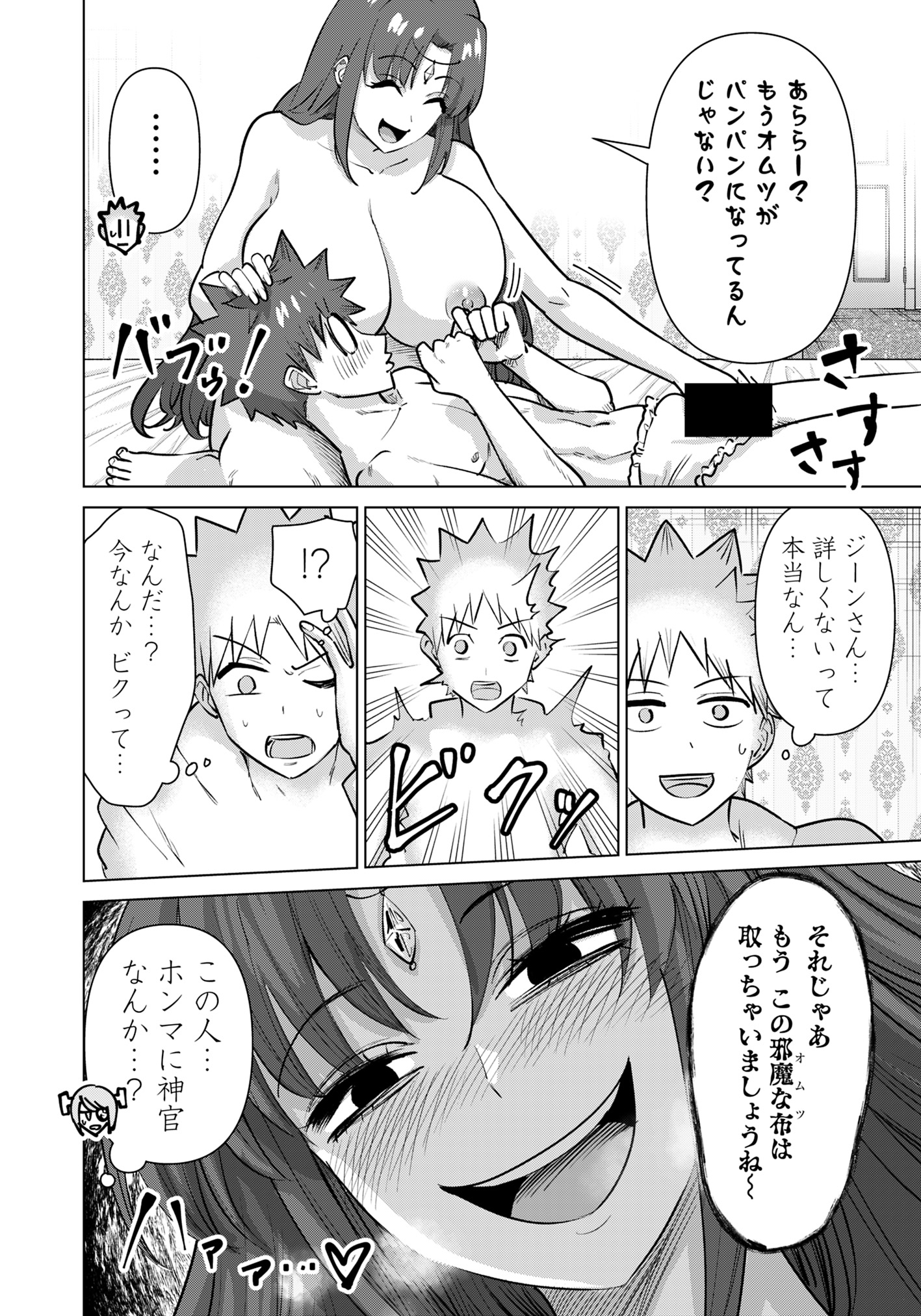 ISEKAI DANYUU ~SHIRU DANYUU GA ISEKAI TENSEI SHITE ERO CHISHIKI FURU KATSUYO DE MUSOU DANYUU NI NARU HANASHI~ - raw - Chapter 84 - https://jpdd.ccdd.to/JPDD/isekaidanyuushirudanyuugaisekaitenseishiteerochishikifurukatsuyodemusoudanyuuninaruhanashi/840000/ii4uomac1nf.jpg