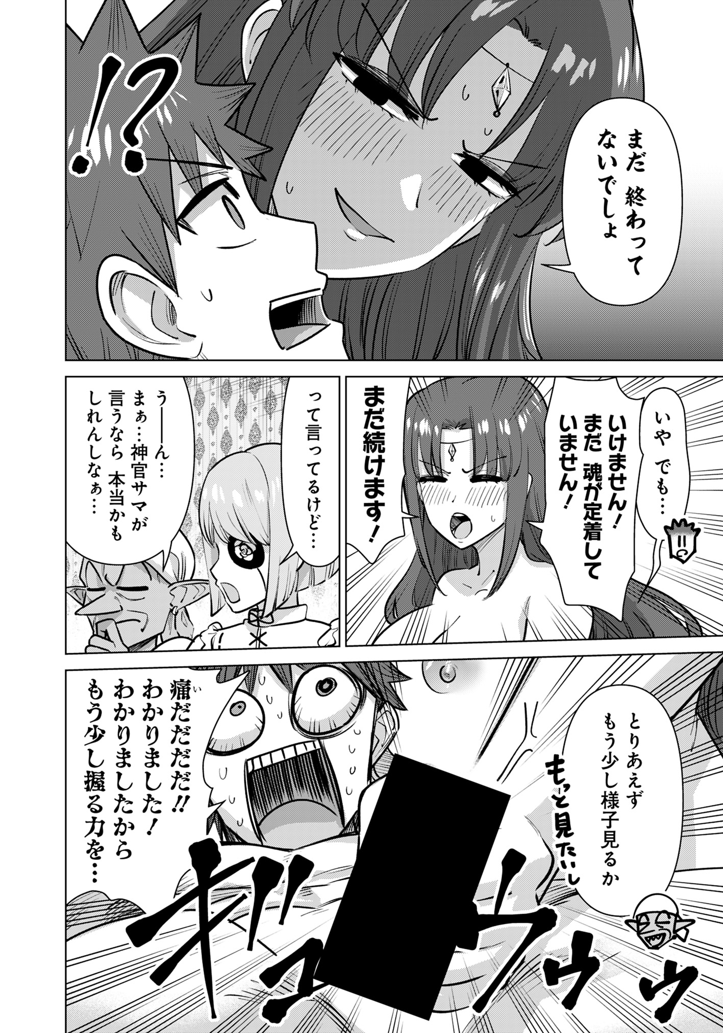 ISEKAI DANYUU ~SHIRU DANYUU GA ISEKAI TENSEI SHITE ERO CHISHIKI FURU KATSUYO DE MUSOU DANYUU NI NARU HANASHI~ - raw - Chapter 84 - https://jpdd.ccdd.to/JPDD/isekaidanyuushirudanyuugaisekaitenseishiteerochishikifurukatsuyodemusoudanyuuninaruhanashi/840000/xrgoj0o1jw2.jpg