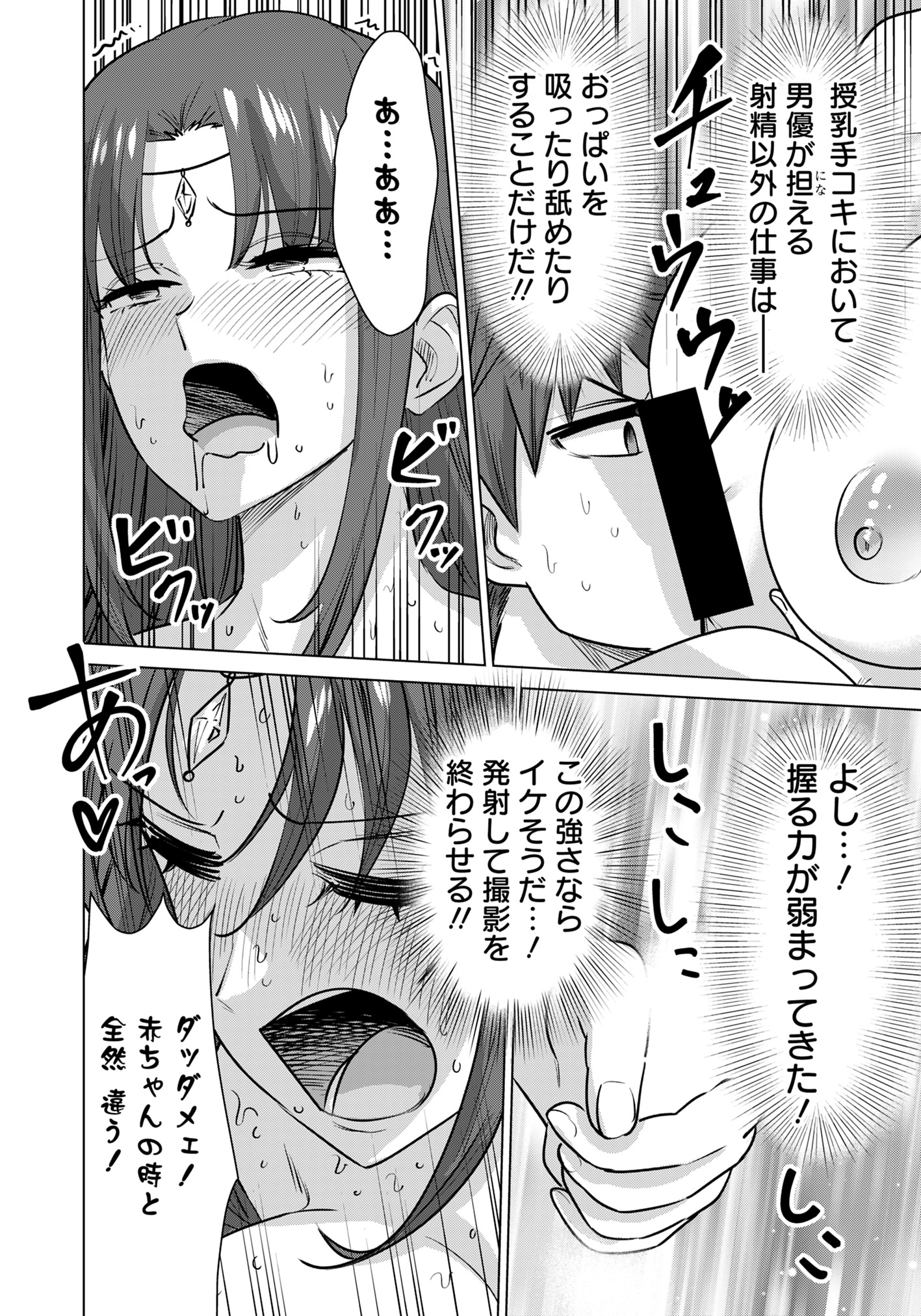 ISEKAI DANYUU ~SHIRU DANYUU GA ISEKAI TENSEI SHITE ERO CHISHIKI FURU KATSUYO DE MUSOU DANYUU NI NARU HANASHI~ - raw - Chapter 84 - https://jpdd.ccdd.to/JPDD/isekaidanyuushirudanyuugaisekaitenseishiteerochishikifurukatsuyodemusoudanyuuninaruhanashi/840000/ykqldpipovq.jpg