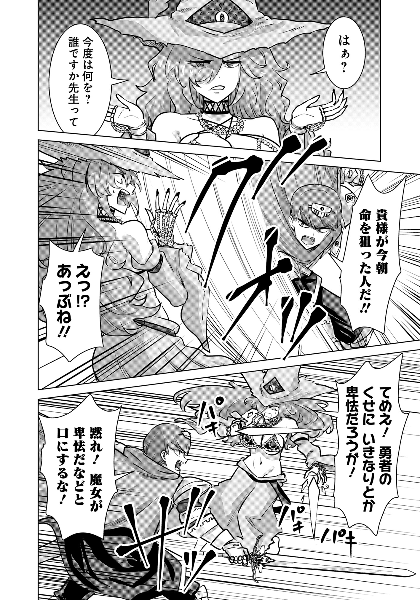 ISEKAI DANYUU ~SHIRU DANYUU GA ISEKAI TENSEI SHITE ERO CHISHIKI FURU KATSUYO DE MUSOU DANYUU NI NARU HANASHI~ - raw - Chapter 85 - https://jpdd.ccdd.to/JPDD/isekaidanyuushirudanyuugaisekaitenseishiteerochishikifurukatsuyodemusoudanyuuninaruhanashi/850000/2puvpqhyjvd.jpg