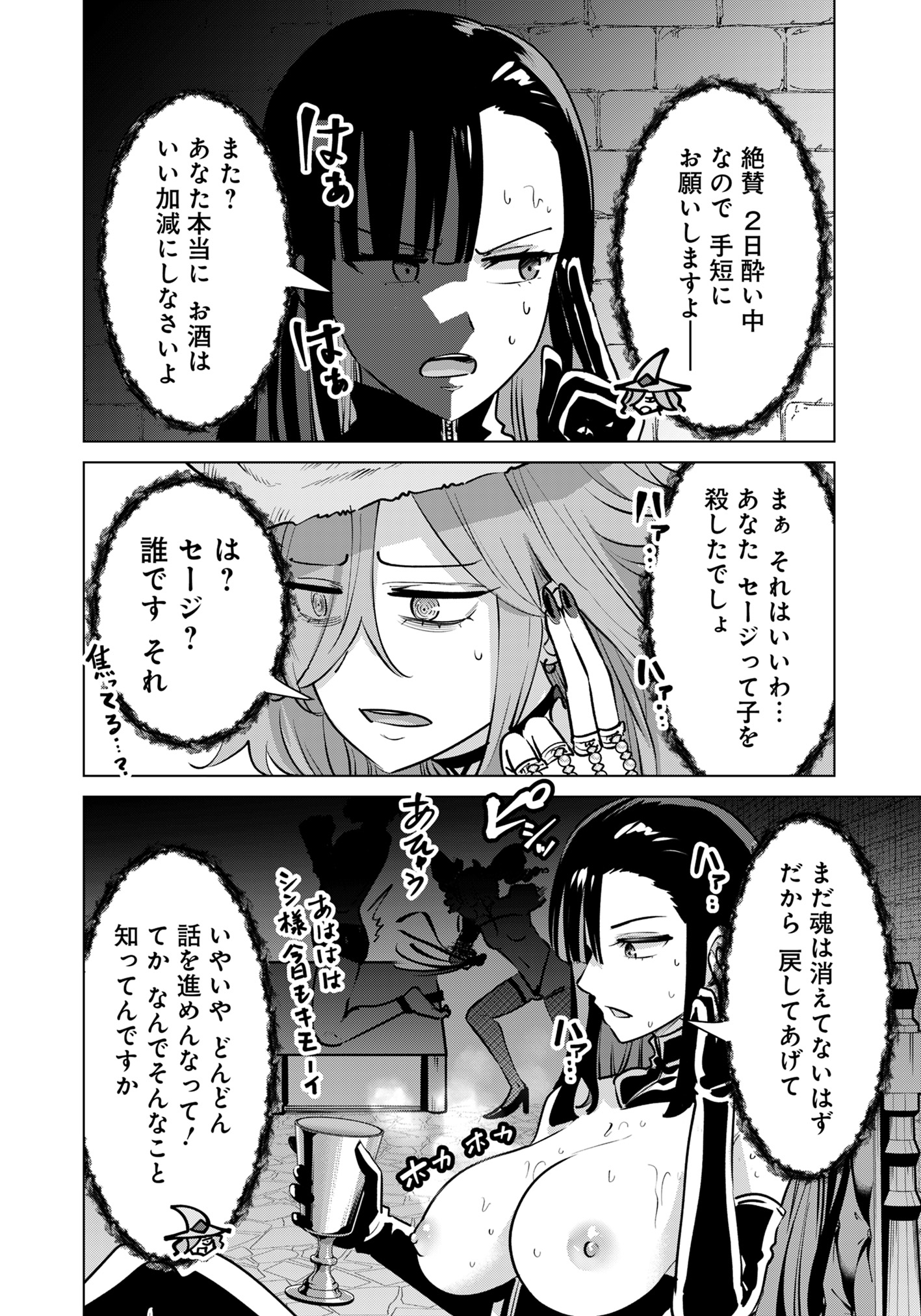 ISEKAI DANYUU ~SHIRU DANYUU GA ISEKAI TENSEI SHITE ERO CHISHIKI FURU KATSUYO DE MUSOU DANYUU NI NARU HANASHI~ - raw - Chapter 85 - https://jpdd.ccdd.to/JPDD/isekaidanyuushirudanyuugaisekaitenseishiteerochishikifurukatsuyodemusoudanyuuninaruhanashi/850000/icoccxux312.jpg