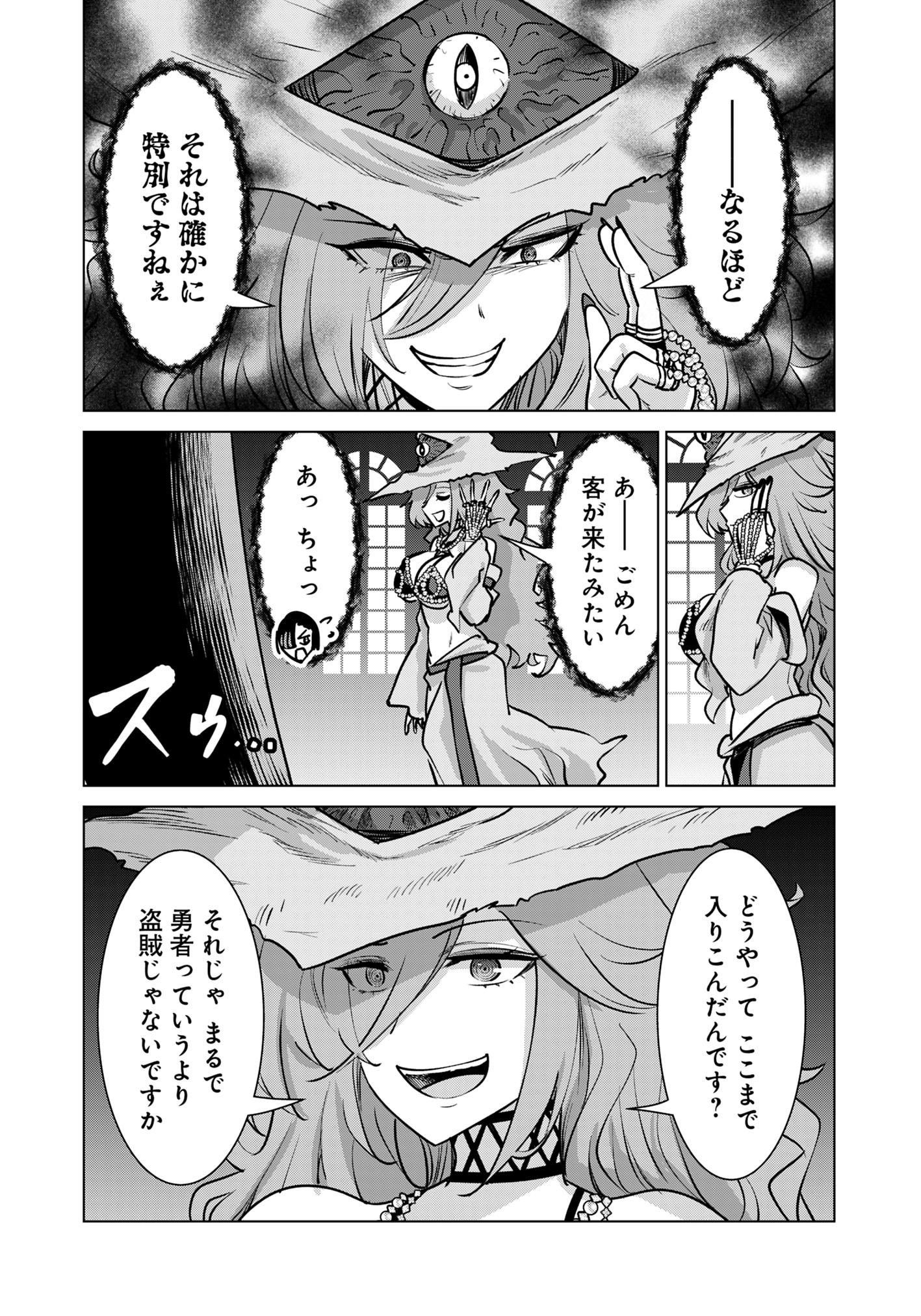 ISEKAI DANYUU ~SHIRU DANYUU GA ISEKAI TENSEI SHITE ERO CHISHIKI FURU KATSUYO DE MUSOU DANYUU NI NARU HANASHI~ - raw - Chapter 85 - https://jpdd.ccdd.to/JPDD/isekaidanyuushirudanyuugaisekaitenseishiteerochishikifurukatsuyodemusoudanyuuninaruhanashi/850000/j45aqlqu50i.jpg