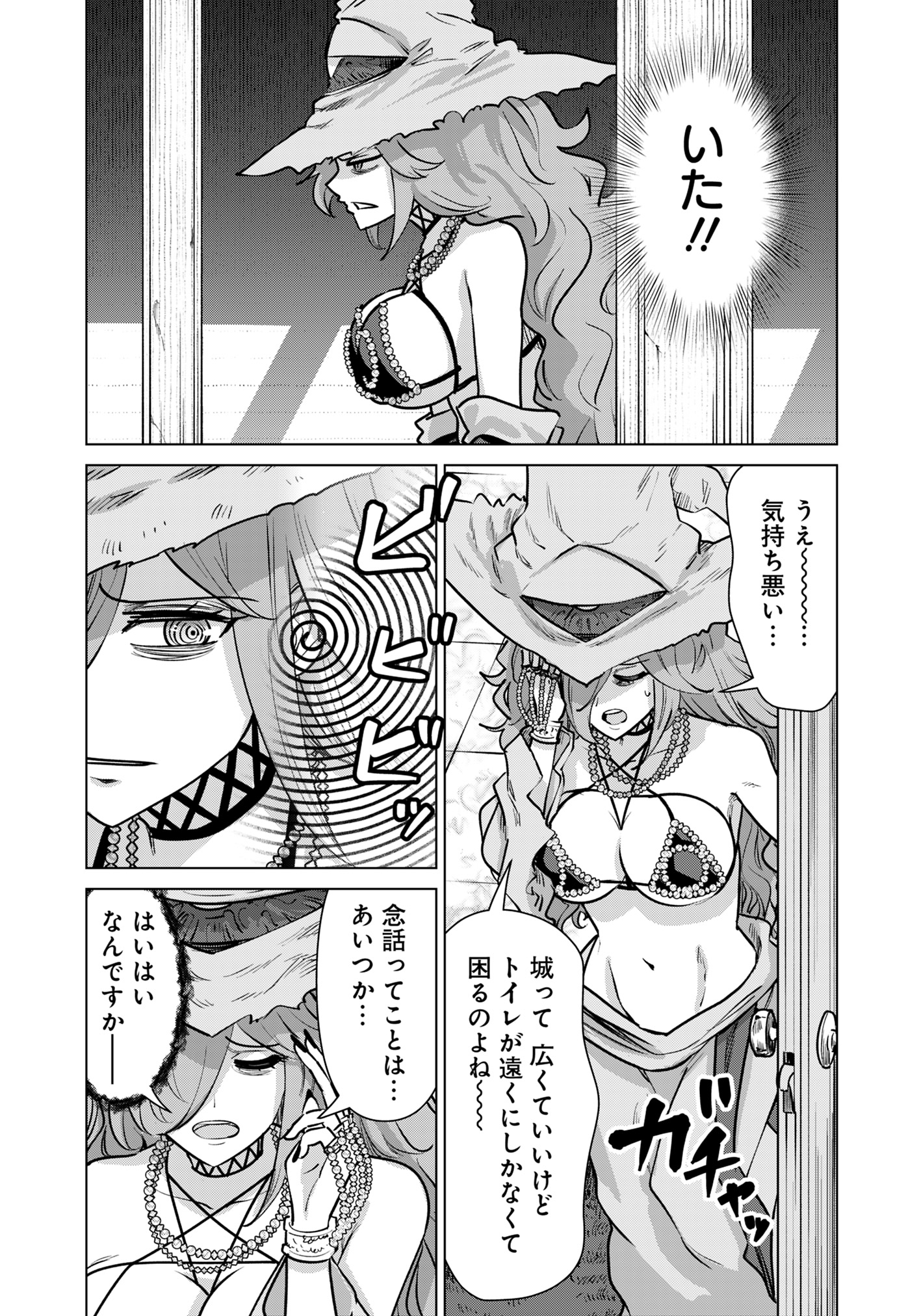 ISEKAI DANYUU ~SHIRU DANYUU GA ISEKAI TENSEI SHITE ERO CHISHIKI FURU KATSUYO DE MUSOU DANYUU NI NARU HANASHI~ - raw - Chapter 85 - https://jpdd.ccdd.to/JPDD/isekaidanyuushirudanyuugaisekaitenseishiteerochishikifurukatsuyodemusoudanyuuninaruhanashi/850000/s500taxxs3k.jpg