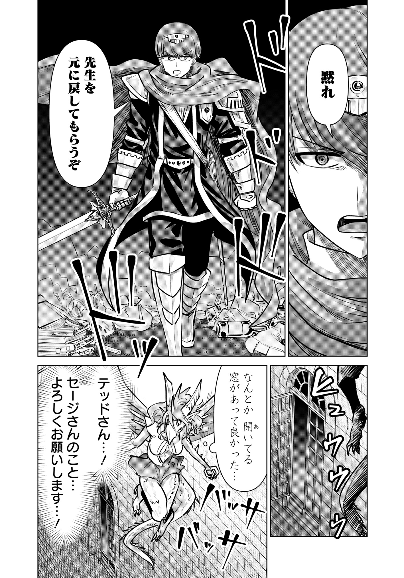 ISEKAI DANYUU ~SHIRU DANYUU GA ISEKAI TENSEI SHITE ERO CHISHIKI FURU KATSUYO DE MUSOU DANYUU NI NARU HANASHI~ - raw - Chapter 85 - https://jpdd.ccdd.to/JPDD/isekaidanyuushirudanyuugaisekaitenseishiteerochishikifurukatsuyodemusoudanyuuninaruhanashi/850000/tcrv4zatrn0.jpg