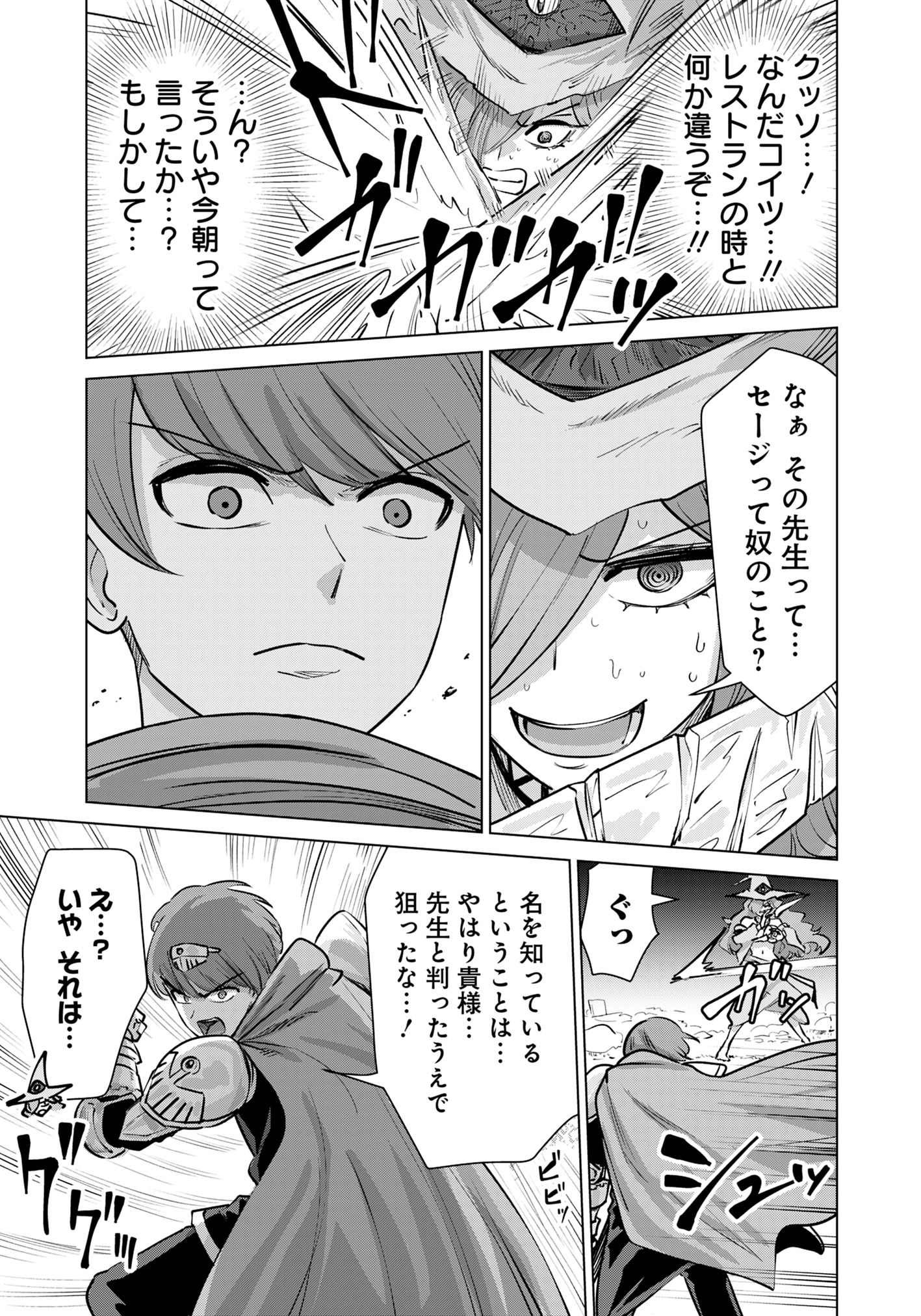 ISEKAI DANYUU ~SHIRU DANYUU GA ISEKAI TENSEI SHITE ERO CHISHIKI FURU KATSUYO DE MUSOU DANYUU NI NARU HANASHI~ - raw - Chapter 85 - https://jpdd.ccdd.to/JPDD/isekaidanyuushirudanyuugaisekaitenseishiteerochishikifurukatsuyodemusoudanyuuninaruhanashi/850000/x1otjapdken.jpg