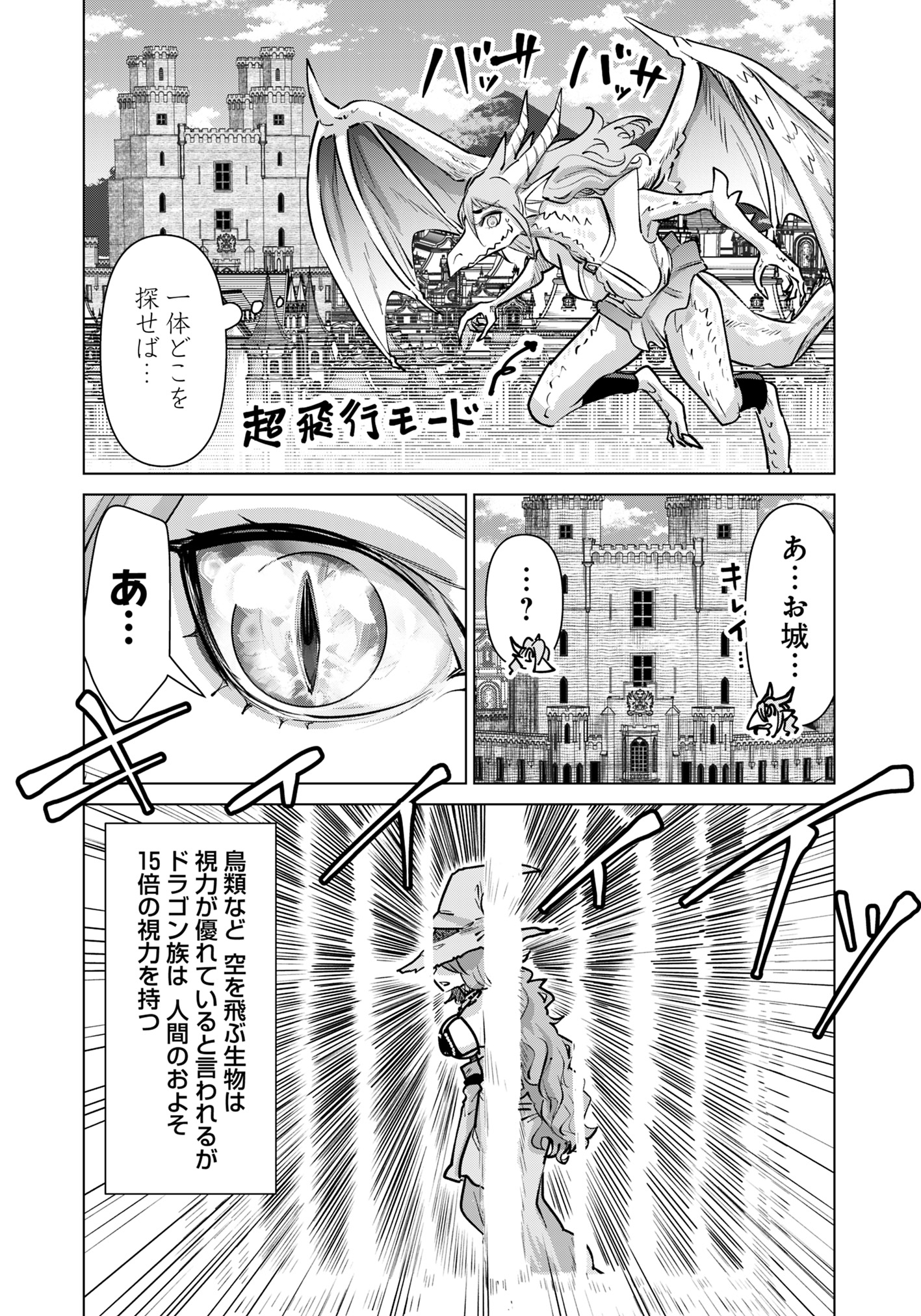 ISEKAI DANYUU ~SHIRU DANYUU GA ISEKAI TENSEI SHITE ERO CHISHIKI FURU KATSUYO DE MUSOU DANYUU NI NARU HANASHI~ - raw - Chapter 85 - https://jpdd.ccdd.to/JPDD/isekaidanyuushirudanyuugaisekaitenseishiteerochishikifurukatsuyodemusoudanyuuninaruhanashi/850000/yfspacdbtm2.jpg