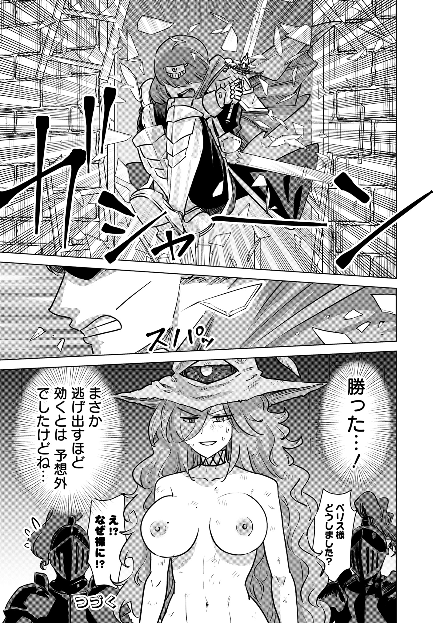 ISEKAI DANYUU ~SHIRU DANYUU GA ISEKAI TENSEI SHITE ERO CHISHIKI FURU KATSUYO DE MUSOU DANYUU NI NARU HANASHI~ - raw - Chapter 85 - https://jpdd.ccdd.to/JPDD/isekaidanyuushirudanyuugaisekaitenseishiteerochishikifurukatsuyodemusoudanyuuninaruhanashi/850000/zxszv3nvyfq.jpg