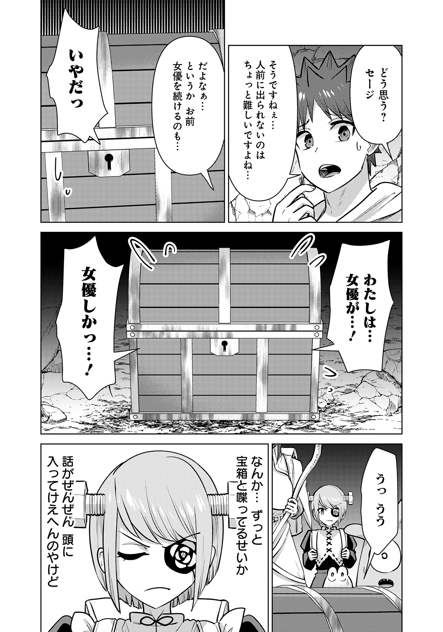 ISEKAI DANYUU ~SHIRU DANYUU GA ISEKAI TENSEI SHITE ERO CHISHIKI FURU KATSUYO DE MUSOU DANYUU NI NARU HANASHI~ - raw - Chapter 88 - https://jpdd.ccdd.to/JPDD/isekaidanyuushirudanyuugaisekaitenseishiteerochishikifurukatsuyodemusoudanyuuninaruhanashi/880000/3c4mr0314io.jpg