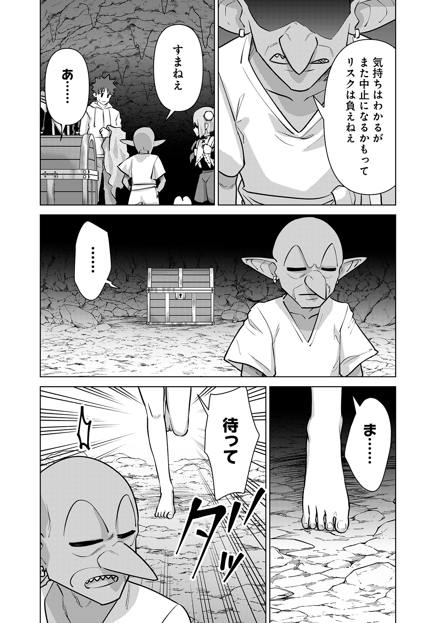 ISEKAI DANYUU ~SHIRU DANYUU GA ISEKAI TENSEI SHITE ERO CHISHIKI FURU KATSUYO DE MUSOU DANYUU NI NARU HANASHI~ - raw - Chapter 88 - https://jpdd.ccdd.to/JPDD/isekaidanyuushirudanyuugaisekaitenseishiteerochishikifurukatsuyodemusoudanyuuninaruhanashi/880000/5gjmye3vvx5.jpg