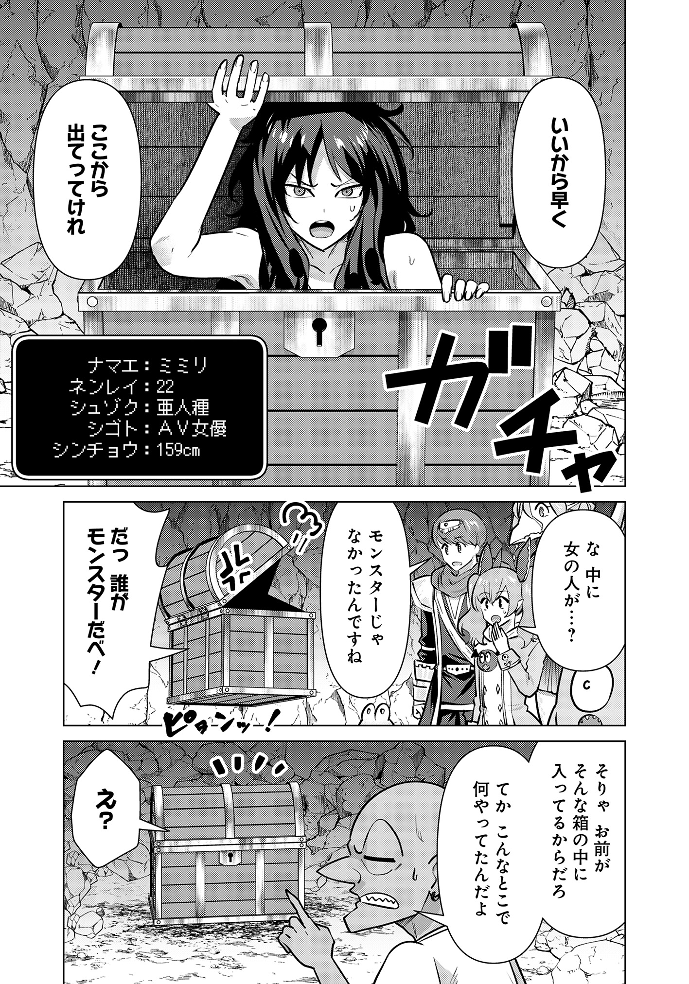 ISEKAI DANYUU ~SHIRU DANYUU GA ISEKAI TENSEI SHITE ERO CHISHIKI FURU KATSUYO DE MUSOU DANYUU NI NARU HANASHI~ - raw - Chapter 88 - https://jpdd.ccdd.to/JPDD/isekaidanyuushirudanyuugaisekaitenseishiteerochishikifurukatsuyodemusoudanyuuninaruhanashi/880000/5v0v04ie1p4.jpg