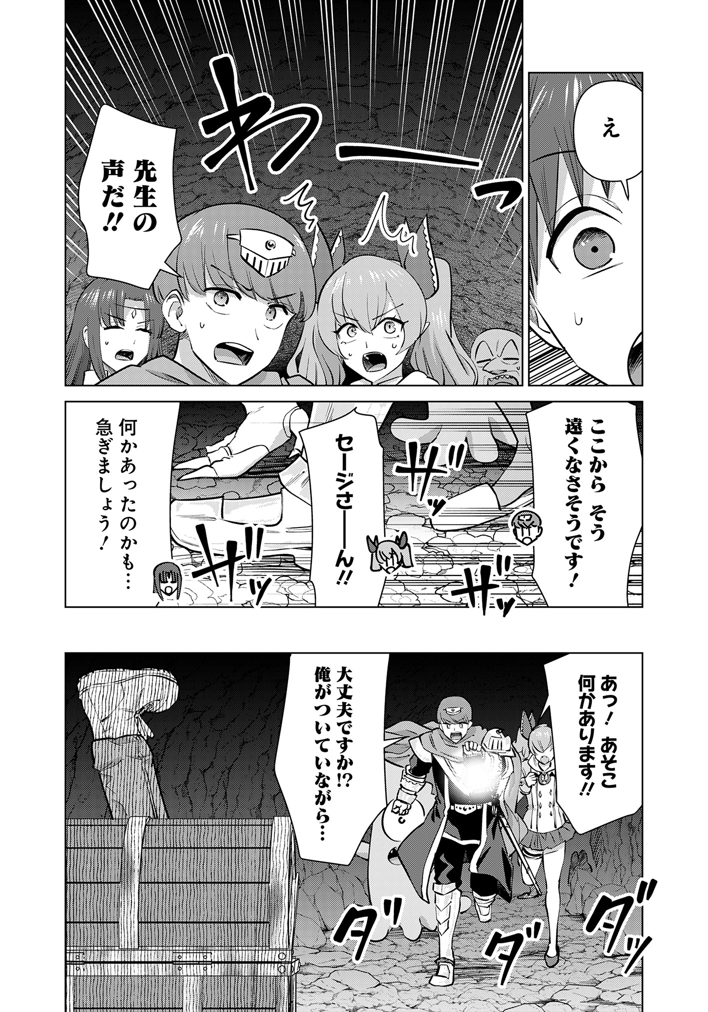 ISEKAI DANYUU ~SHIRU DANYUU GA ISEKAI TENSEI SHITE ERO CHISHIKI FURU KATSUYO DE MUSOU DANYUU NI NARU HANASHI~ - raw - Chapter 88 - https://jpdd.ccdd.to/JPDD/isekaidanyuushirudanyuugaisekaitenseishiteerochishikifurukatsuyodemusoudanyuuninaruhanashi/880000/5zajiym3cay.jpg