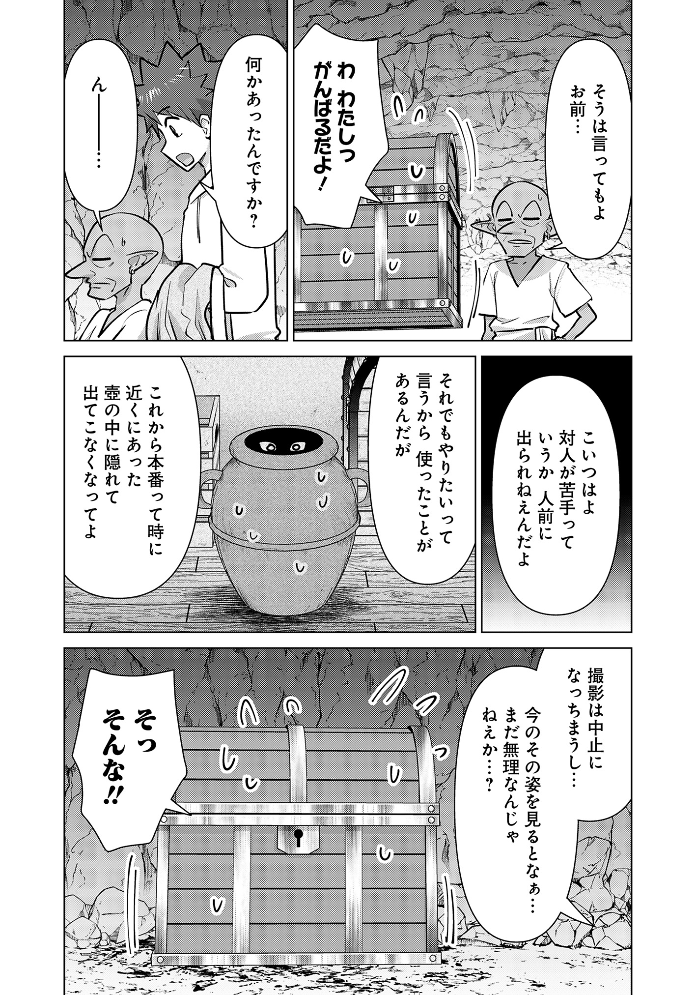 ISEKAI DANYUU ~SHIRU DANYUU GA ISEKAI TENSEI SHITE ERO CHISHIKI FURU KATSUYO DE MUSOU DANYUU NI NARU HANASHI~ - raw - Chapter 88 - https://jpdd.ccdd.to/JPDD/isekaidanyuushirudanyuugaisekaitenseishiteerochishikifurukatsuyodemusoudanyuuninaruhanashi/880000/foutja04an1.jpg
