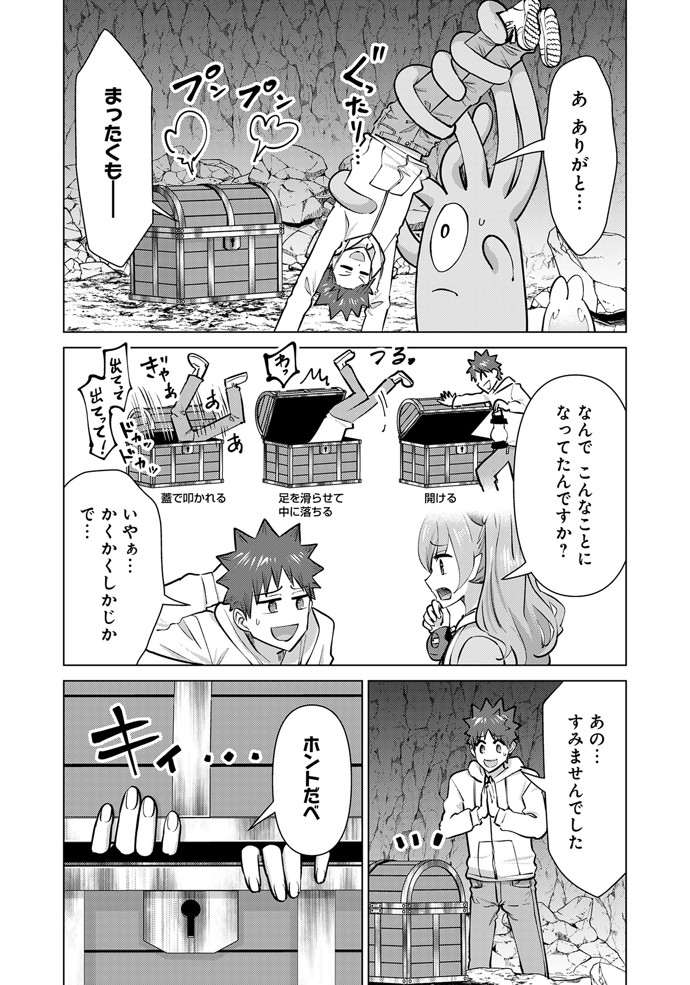 ISEKAI DANYUU ~SHIRU DANYUU GA ISEKAI TENSEI SHITE ERO CHISHIKI FURU KATSUYO DE MUSOU DANYUU NI NARU HANASHI~ - raw - Chapter 88 - https://jpdd.ccdd.to/JPDD/isekaidanyuushirudanyuugaisekaitenseishiteerochishikifurukatsuyodemusoudanyuuninaruhanashi/880000/j2yb2jnemqy.jpg