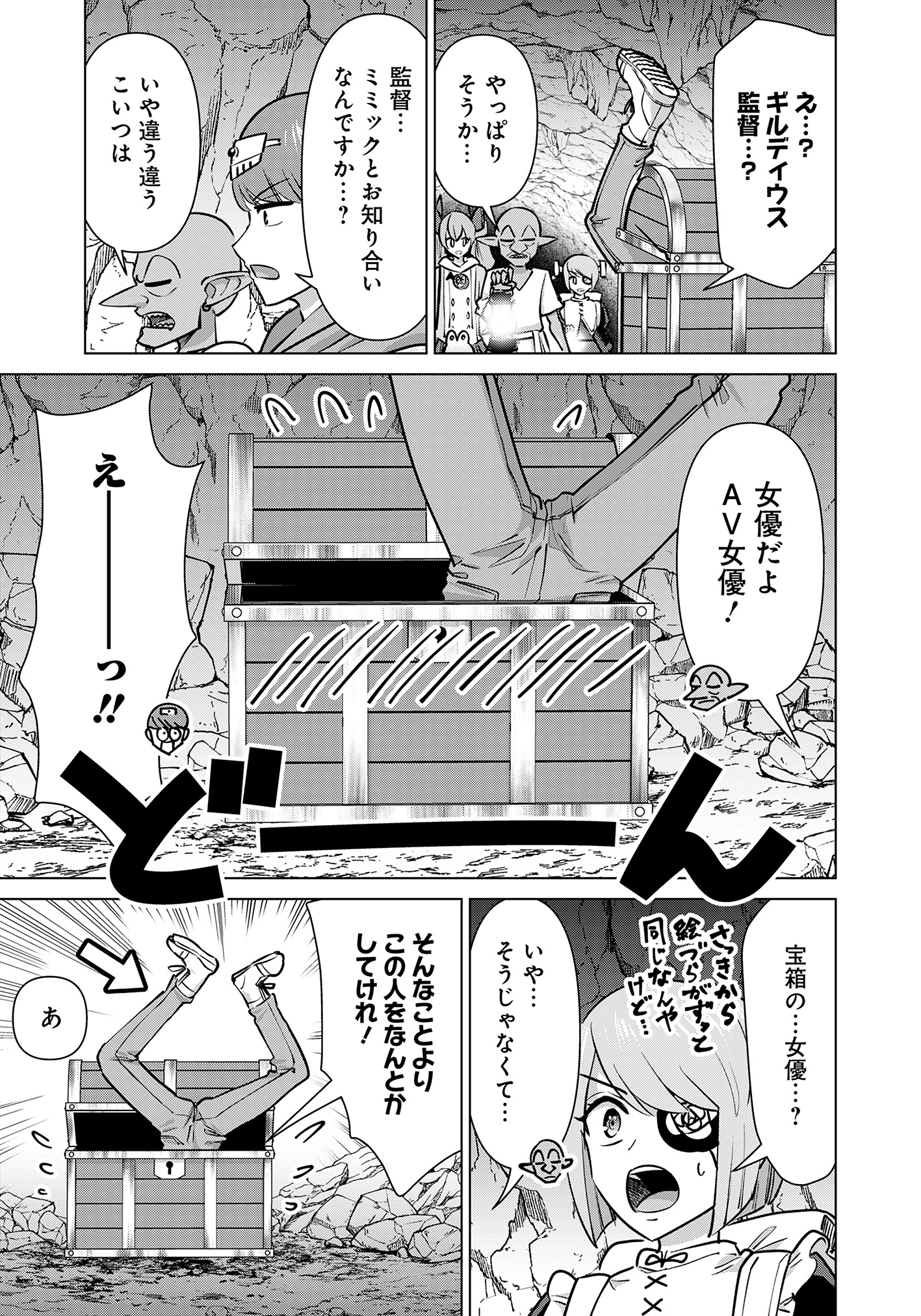 ISEKAI DANYUU ~SHIRU DANYUU GA ISEKAI TENSEI SHITE ERO CHISHIKI FURU KATSUYO DE MUSOU DANYUU NI NARU HANASHI~ - raw - Chapter 88 - https://jpdd.ccdd.to/JPDD/isekaidanyuushirudanyuugaisekaitenseishiteerochishikifurukatsuyodemusoudanyuuninaruhanashi/880000/s4rvwmiivij.jpg