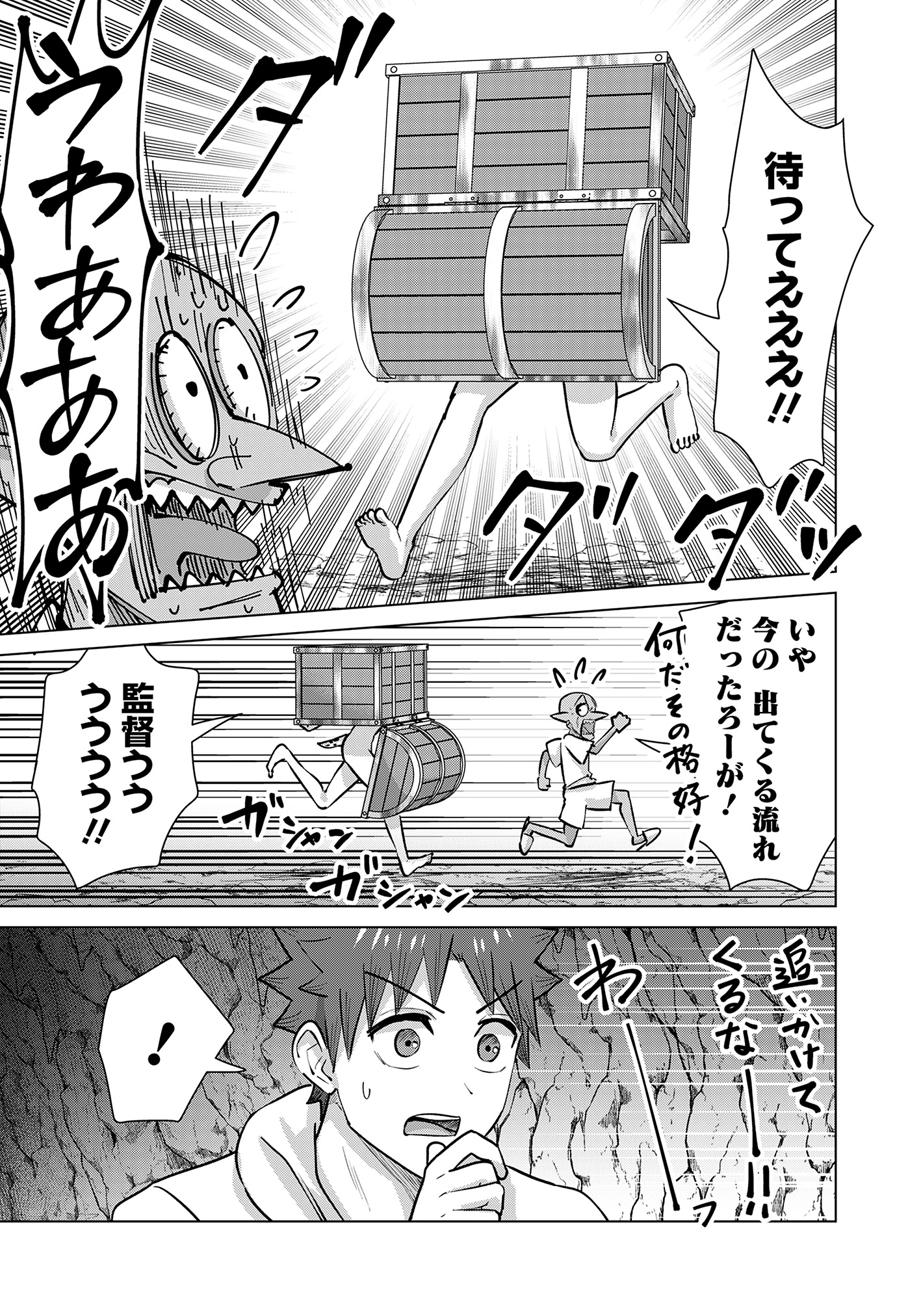 ISEKAI DANYUU ~SHIRU DANYUU GA ISEKAI TENSEI SHITE ERO CHISHIKI FURU KATSUYO DE MUSOU DANYUU NI NARU HANASHI~ - raw - Chapter 88 - https://jpdd.ccdd.to/JPDD/isekaidanyuushirudanyuugaisekaitenseishiteerochishikifurukatsuyodemusoudanyuuninaruhanashi/880000/vtumtbdf3ys.jpg
