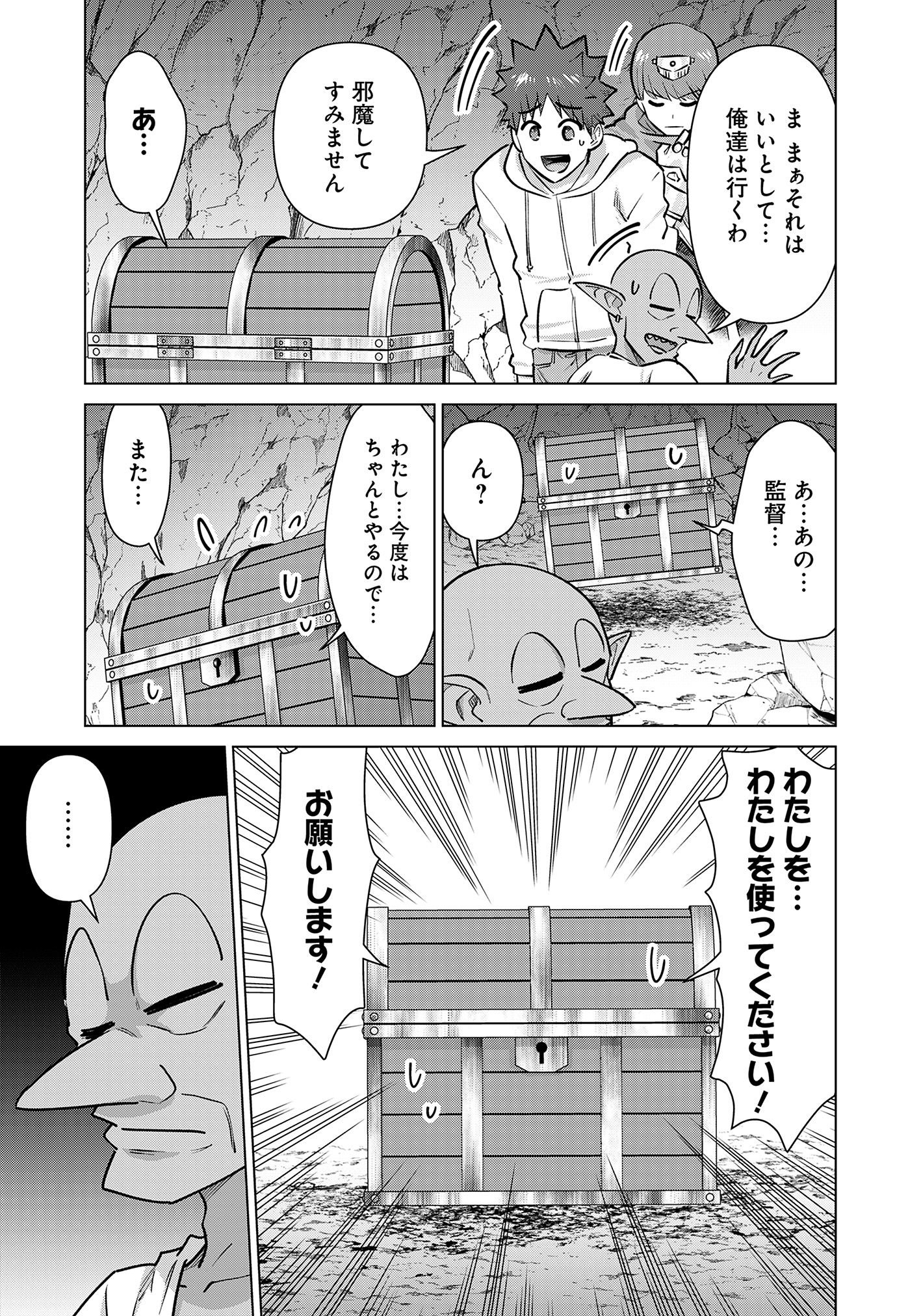 ISEKAI DANYUU ~SHIRU DANYUU GA ISEKAI TENSEI SHITE ERO CHISHIKI FURU KATSUYO DE MUSOU DANYUU NI NARU HANASHI~ - raw - Chapter 88 - https://jpdd.ccdd.to/JPDD/isekaidanyuushirudanyuugaisekaitenseishiteerochishikifurukatsuyodemusoudanyuuninaruhanashi/880000/yvzrpmhmv0w.jpg