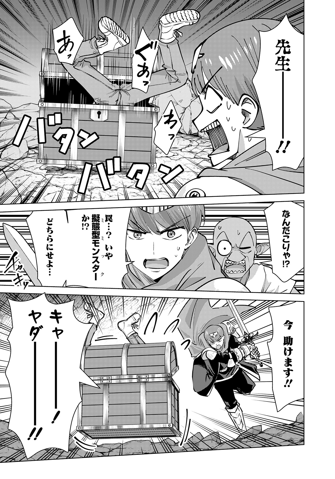 ISEKAI DANYUU ~SHIRU DANYUU GA ISEKAI TENSEI SHITE ERO CHISHIKI FURU KATSUYO DE MUSOU DANYUU NI NARU HANASHI~ - raw - Chapter 88 - https://jpdd.ccdd.to/JPDD/isekaidanyuushirudanyuugaisekaitenseishiteerochishikifurukatsuyodemusoudanyuuninaruhanashi/880000/zz3dbpyt0a2.jpg