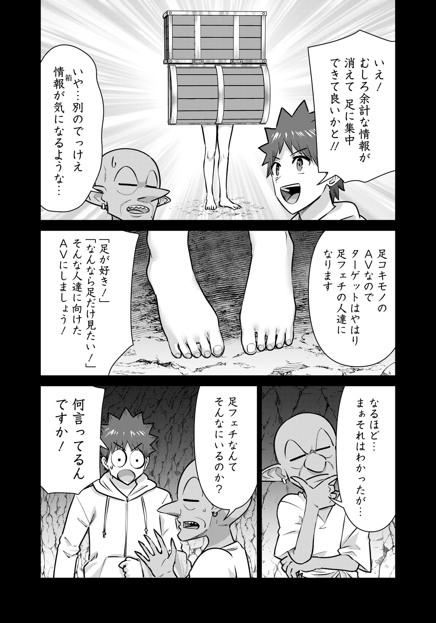 ISEKAI DANYUU ~SHIRU DANYUU GA ISEKAI TENSEI SHITE ERO CHISHIKI FURU KATSUYO DE MUSOU DANYUU NI NARU HANASHI~ - raw - Chapter 89 - https://jpdd.ccdd.to/JPDD/isekaidanyuushirudanyuugaisekaitenseishiteerochishikifurukatsuyodemusoudanyuuninaruhanashi/890000/0bdyksb2yyy.jpg