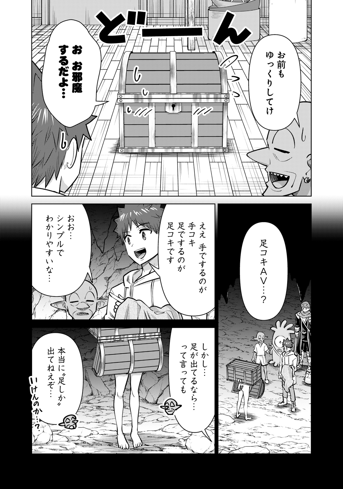 ISEKAI DANYUU ~SHIRU DANYUU GA ISEKAI TENSEI SHITE ERO CHISHIKI FURU KATSUYO DE MUSOU DANYUU NI NARU HANASHI~ - raw - Chapter 89 - https://jpdd.ccdd.to/JPDD/isekaidanyuushirudanyuugaisekaitenseishiteerochishikifurukatsuyodemusoudanyuuninaruhanashi/890000/0oz1esnrc41.jpg