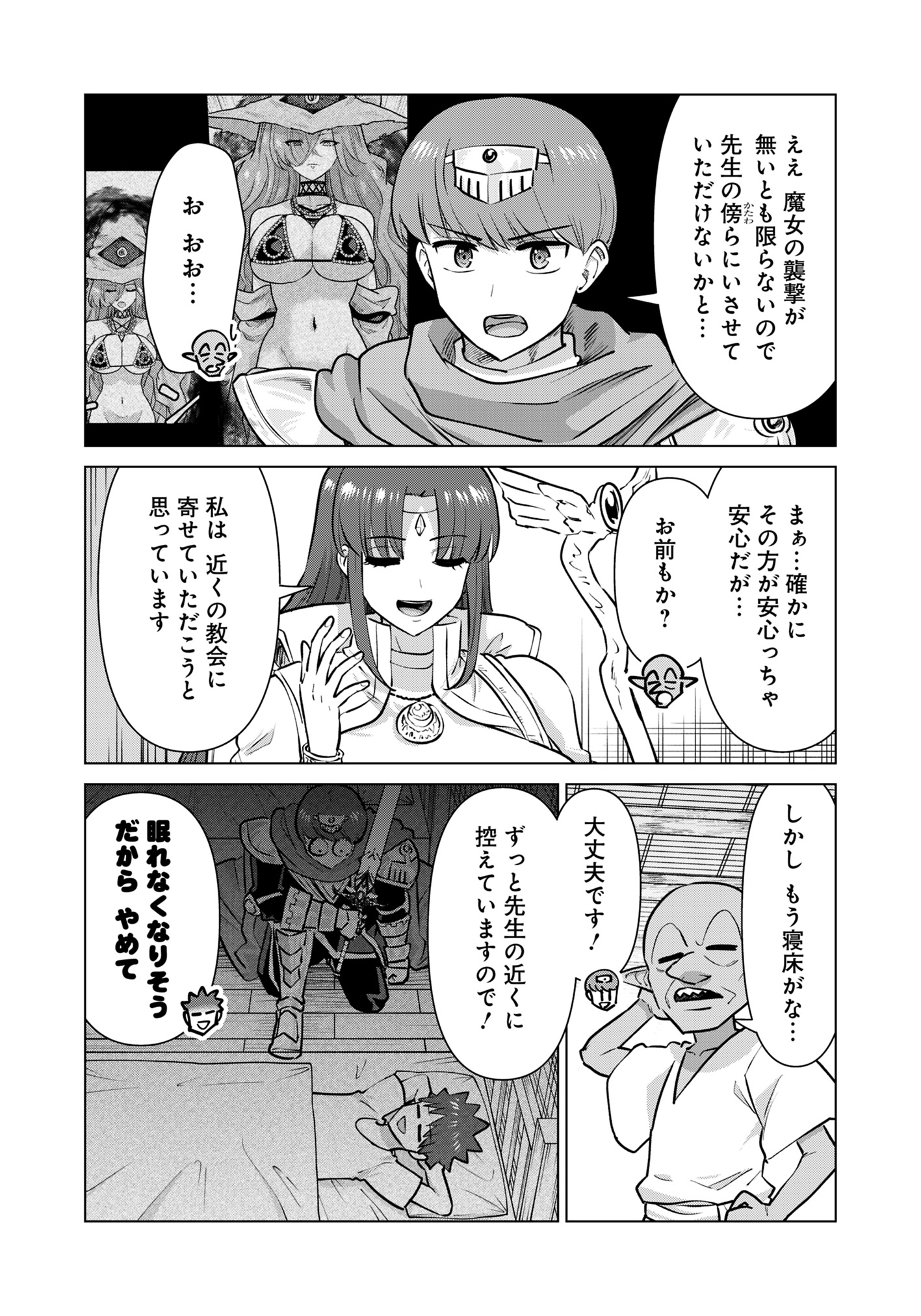 ISEKAI DANYUU ~SHIRU DANYUU GA ISEKAI TENSEI SHITE ERO CHISHIKI FURU KATSUYO DE MUSOU DANYUU NI NARU HANASHI~ - raw - Chapter 89 - https://jpdd.ccdd.to/JPDD/isekaidanyuushirudanyuugaisekaitenseishiteerochishikifurukatsuyodemusoudanyuuninaruhanashi/890000/3swe2sabqrl.jpg