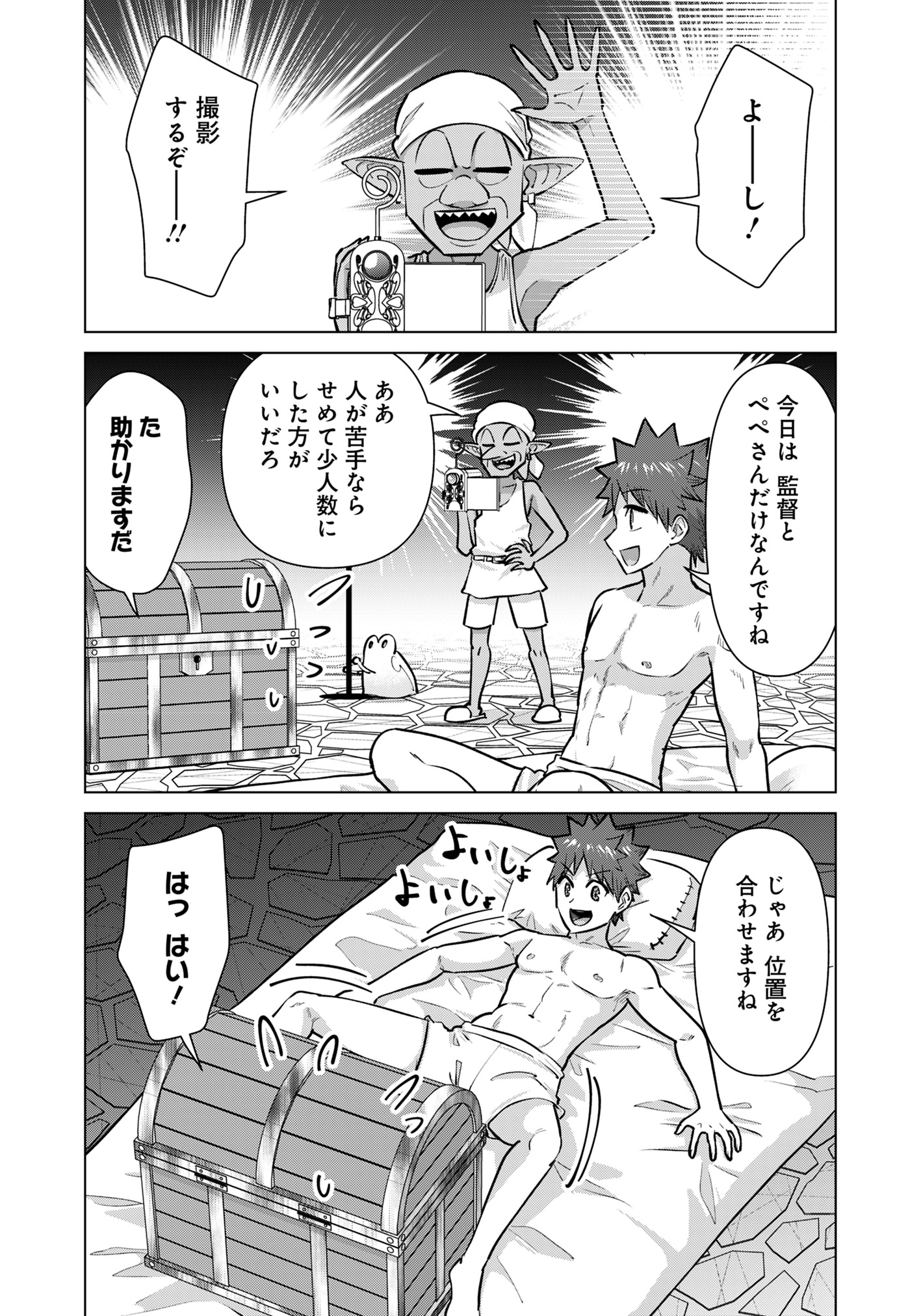 ISEKAI DANYUU ~SHIRU DANYUU GA ISEKAI TENSEI SHITE ERO CHISHIKI FURU KATSUYO DE MUSOU DANYUU NI NARU HANASHI~ - raw - Chapter 89 - https://jpdd.ccdd.to/JPDD/isekaidanyuushirudanyuugaisekaitenseishiteerochishikifurukatsuyodemusoudanyuuninaruhanashi/890000/aia0lonkg14.jpg