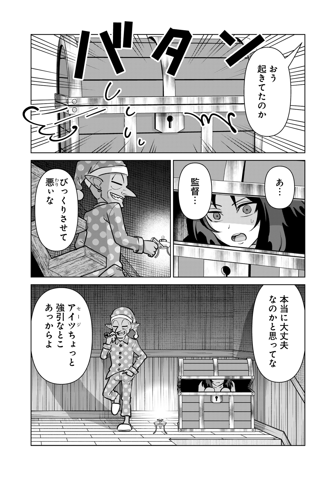 ISEKAI DANYUU ~SHIRU DANYUU GA ISEKAI TENSEI SHITE ERO CHISHIKI FURU KATSUYO DE MUSOU DANYUU NI NARU HANASHI~ - raw - Chapter 89 - https://jpdd.ccdd.to/JPDD/isekaidanyuushirudanyuugaisekaitenseishiteerochishikifurukatsuyodemusoudanyuuninaruhanashi/890000/h42lod1fioh.jpg