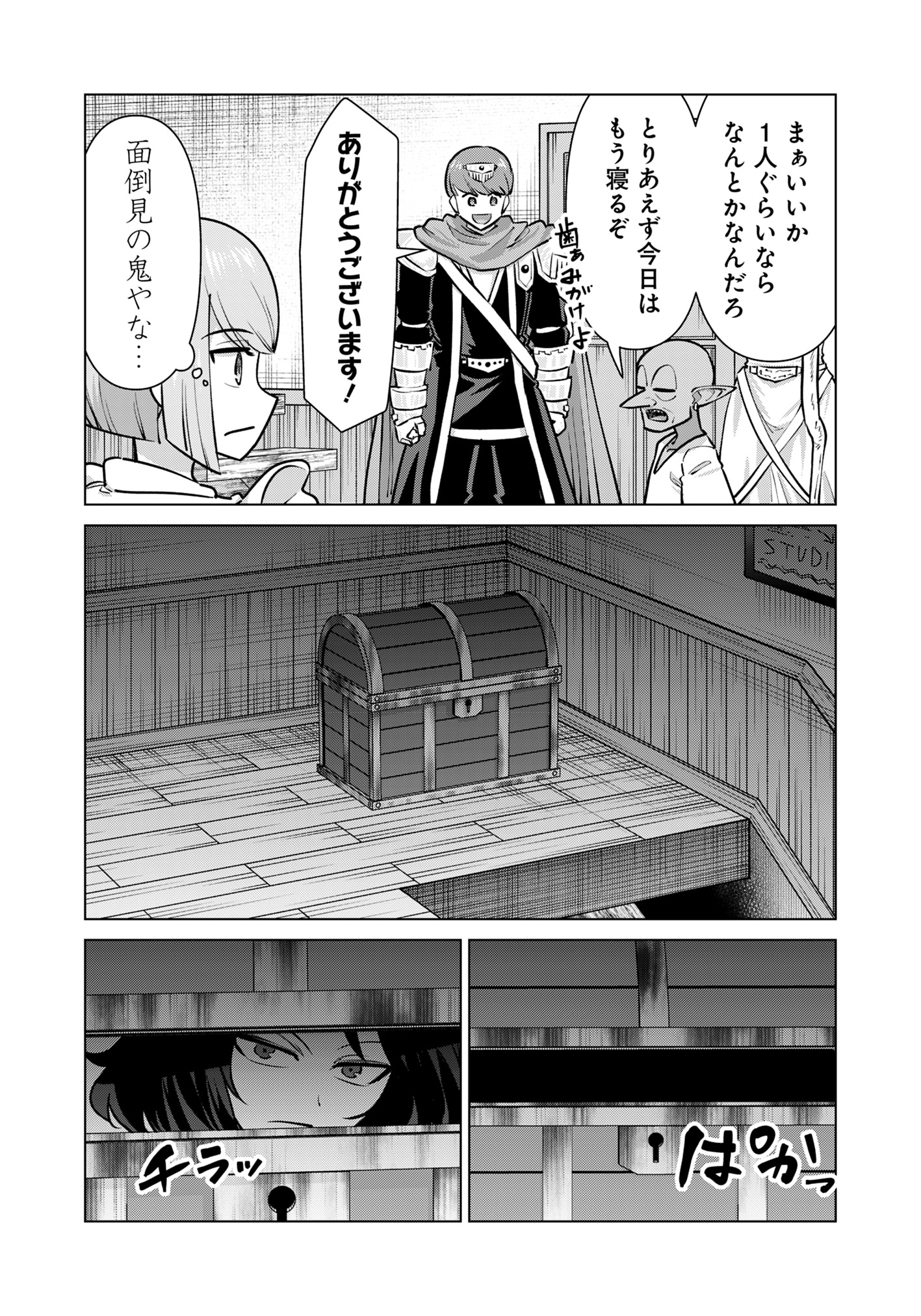 ISEKAI DANYUU ~SHIRU DANYUU GA ISEKAI TENSEI SHITE ERO CHISHIKI FURU KATSUYO DE MUSOU DANYUU NI NARU HANASHI~ - raw - Chapter 89 - https://jpdd.ccdd.to/JPDD/isekaidanyuushirudanyuugaisekaitenseishiteerochishikifurukatsuyodemusoudanyuuninaruhanashi/890000/i0ynpm4kgy3.jpg
