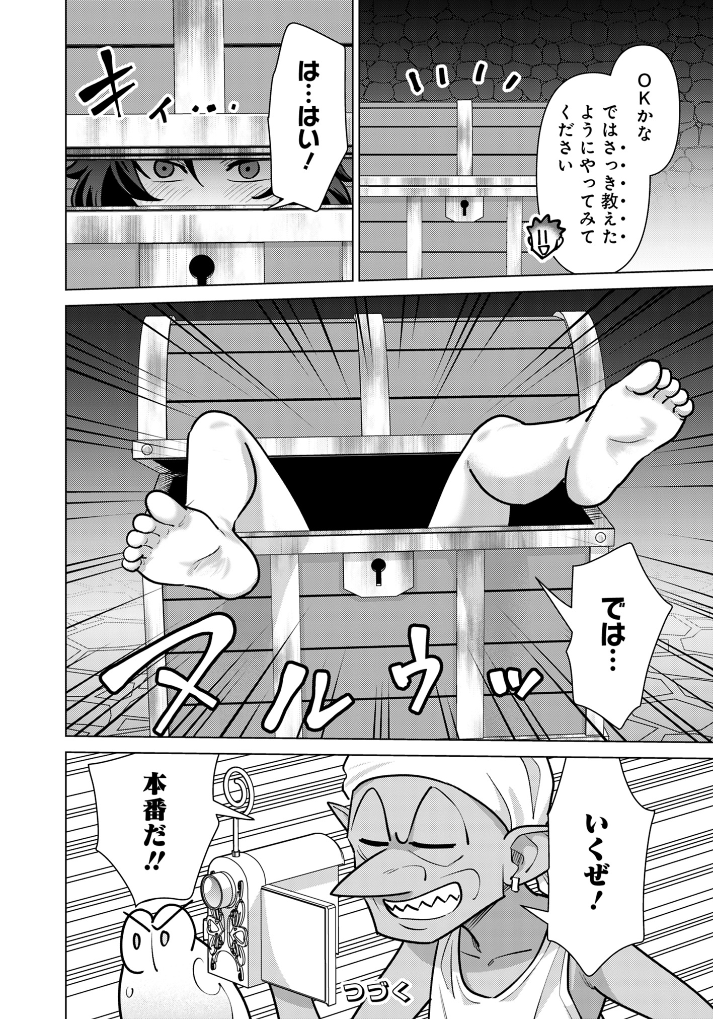 ISEKAI DANYUU ~SHIRU DANYUU GA ISEKAI TENSEI SHITE ERO CHISHIKI FURU KATSUYO DE MUSOU DANYUU NI NARU HANASHI~ - raw - Chapter 89 - https://jpdd.ccdd.to/JPDD/isekaidanyuushirudanyuugaisekaitenseishiteerochishikifurukatsuyodemusoudanyuuninaruhanashi/890000/iol53sldt20.jpg