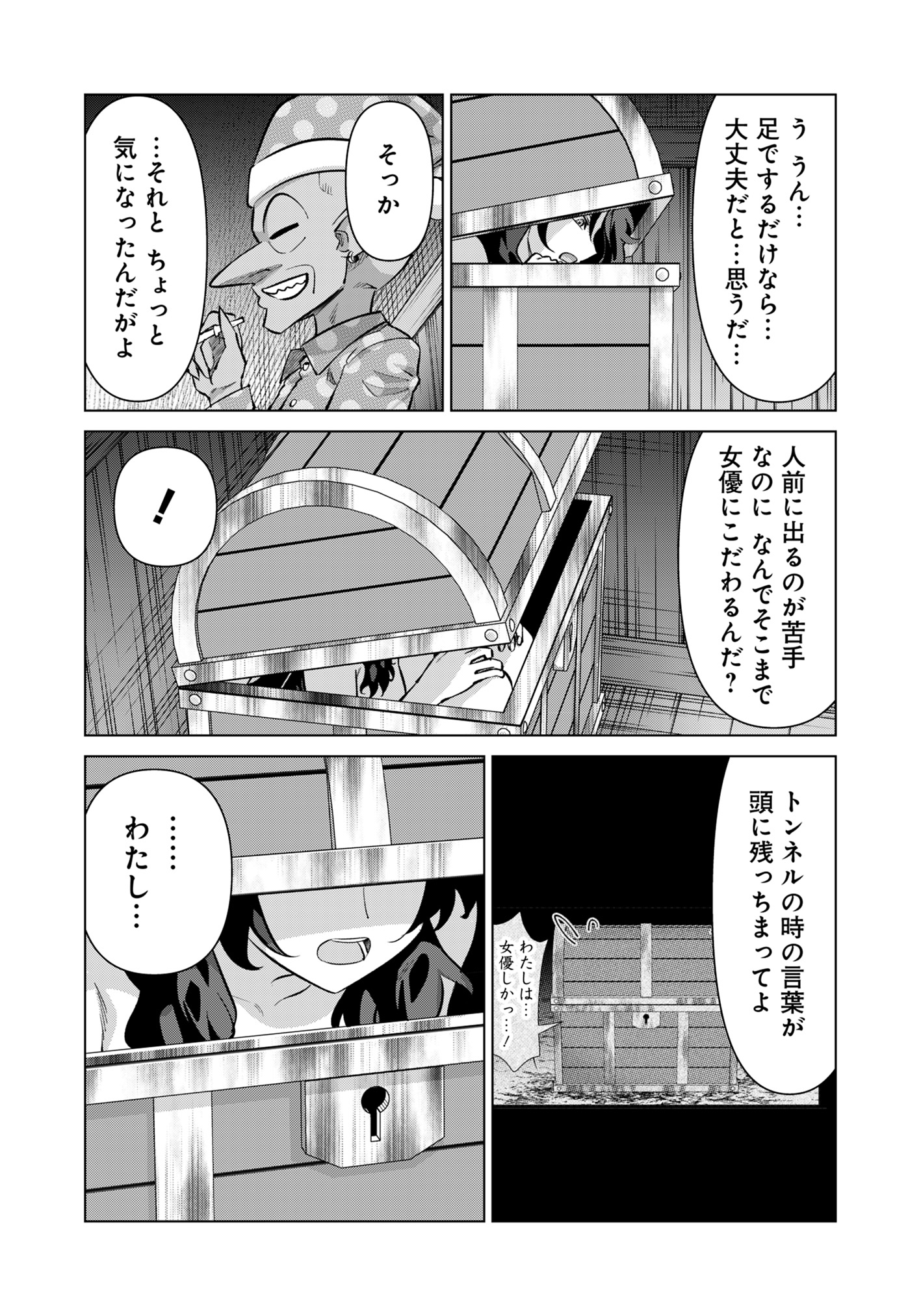 ISEKAI DANYUU ~SHIRU DANYUU GA ISEKAI TENSEI SHITE ERO CHISHIKI FURU KATSUYO DE MUSOU DANYUU NI NARU HANASHI~ - raw - Chapter 89 - https://jpdd.ccdd.to/JPDD/isekaidanyuushirudanyuugaisekaitenseishiteerochishikifurukatsuyodemusoudanyuuninaruhanashi/890000/u5kdywtnm1s.jpg