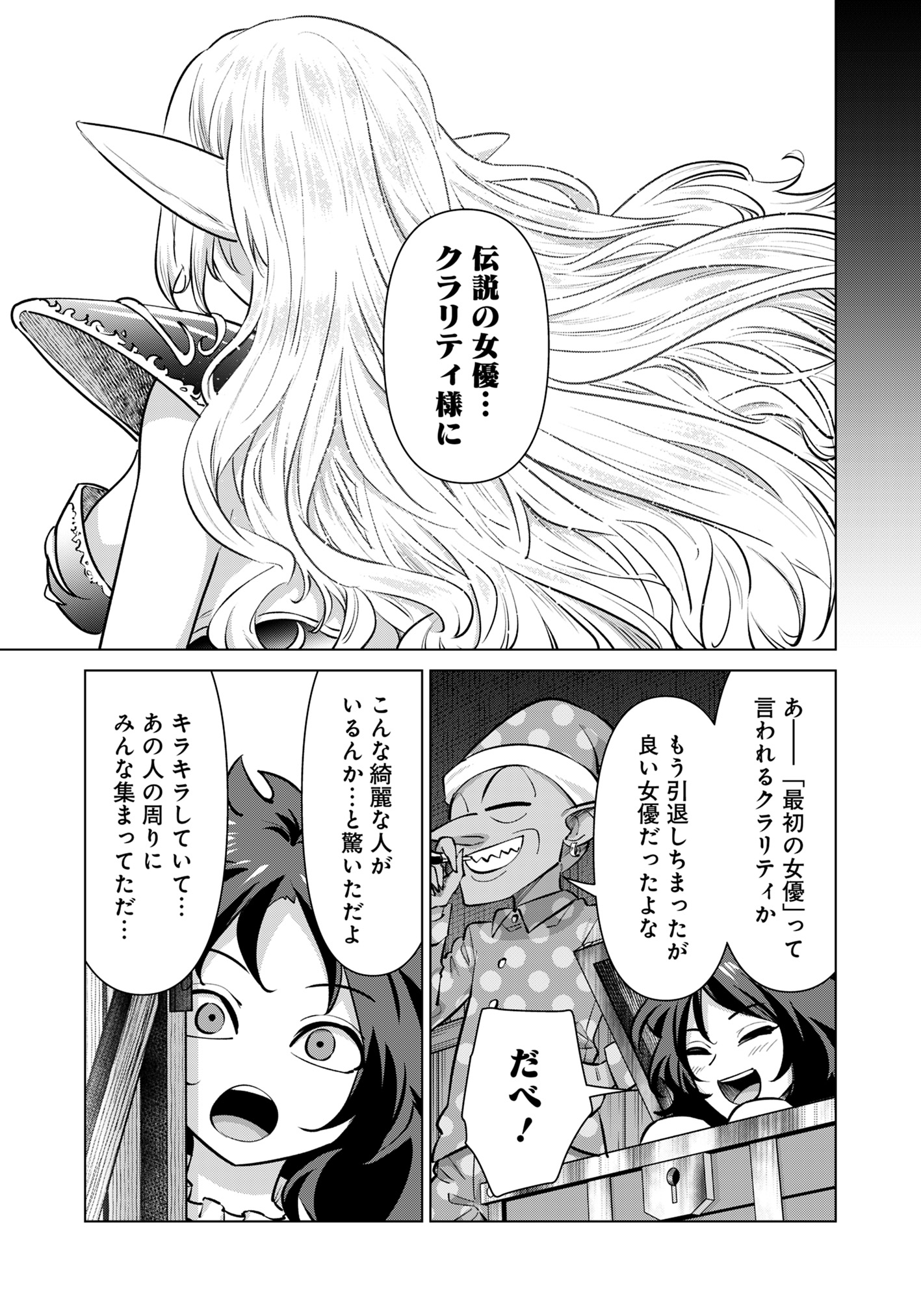 ISEKAI DANYUU ~SHIRU DANYUU GA ISEKAI TENSEI SHITE ERO CHISHIKI FURU KATSUYO DE MUSOU DANYUU NI NARU HANASHI~ - raw - Chapter 89 - https://jpdd.ccdd.to/JPDD/isekaidanyuushirudanyuugaisekaitenseishiteerochishikifurukatsuyodemusoudanyuuninaruhanashi/890000/v3k3hzzscg0.jpg