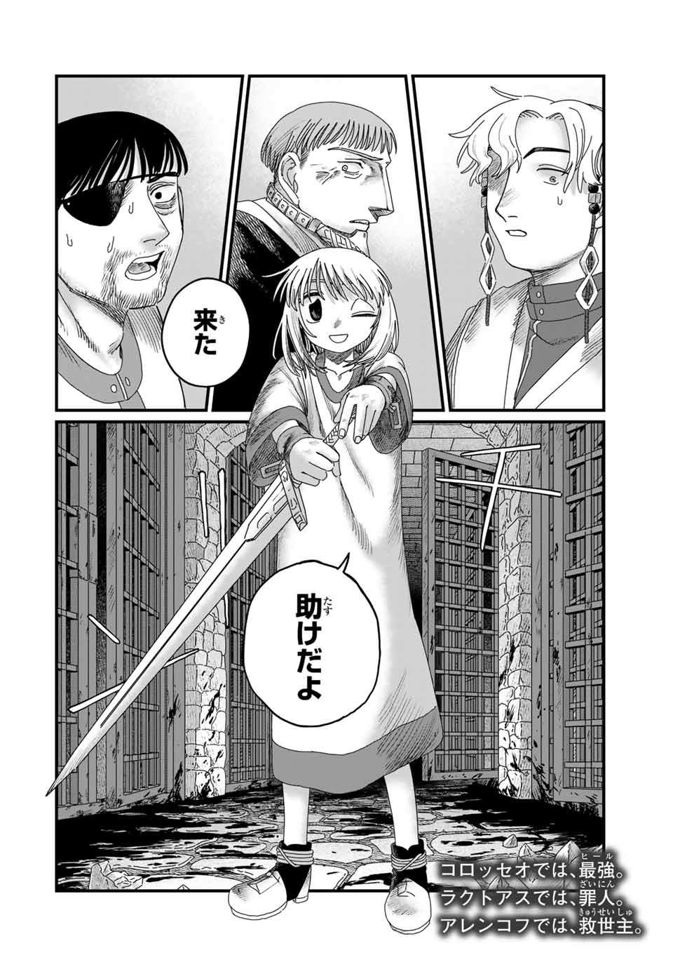 ISEKAI DANYUU ~SHIRU DANYUU GA ISEKAI TENSEI SHITE ERO CHISHIKI FURU KATSUYO DE MUSOU DANYUU NI NARU HANASHI~ - raw - Chapter 91 - https://jpdd.ccdd.to/JPDD/isekaidanyuushirudanyuugaisekaitenseishiteerochishikifurukatsuyodemusoudanyuuninaruhanashi/910000/102bqt1cukq.jpg