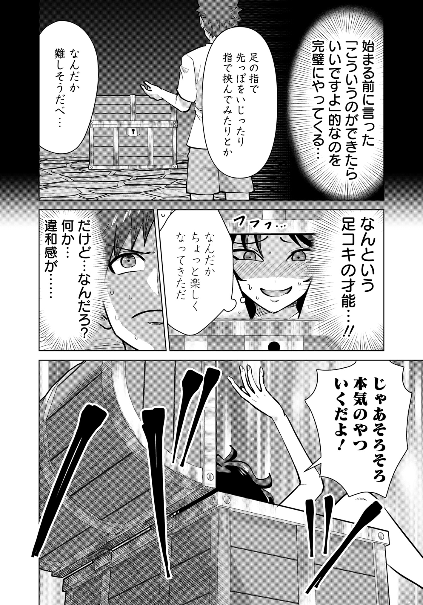 ISEKAI DANYUU ~SHIRU DANYUU GA ISEKAI TENSEI SHITE ERO CHISHIKI FURU KATSUYO DE MUSOU DANYUU NI NARU HANASHI~ - raw - Chapter 91 - https://jpdd.ccdd.to/JPDD/isekaidanyuushirudanyuugaisekaitenseishiteerochishikifurukatsuyodemusoudanyuuninaruhanashi/910000/1seivlx1dkn.jpg