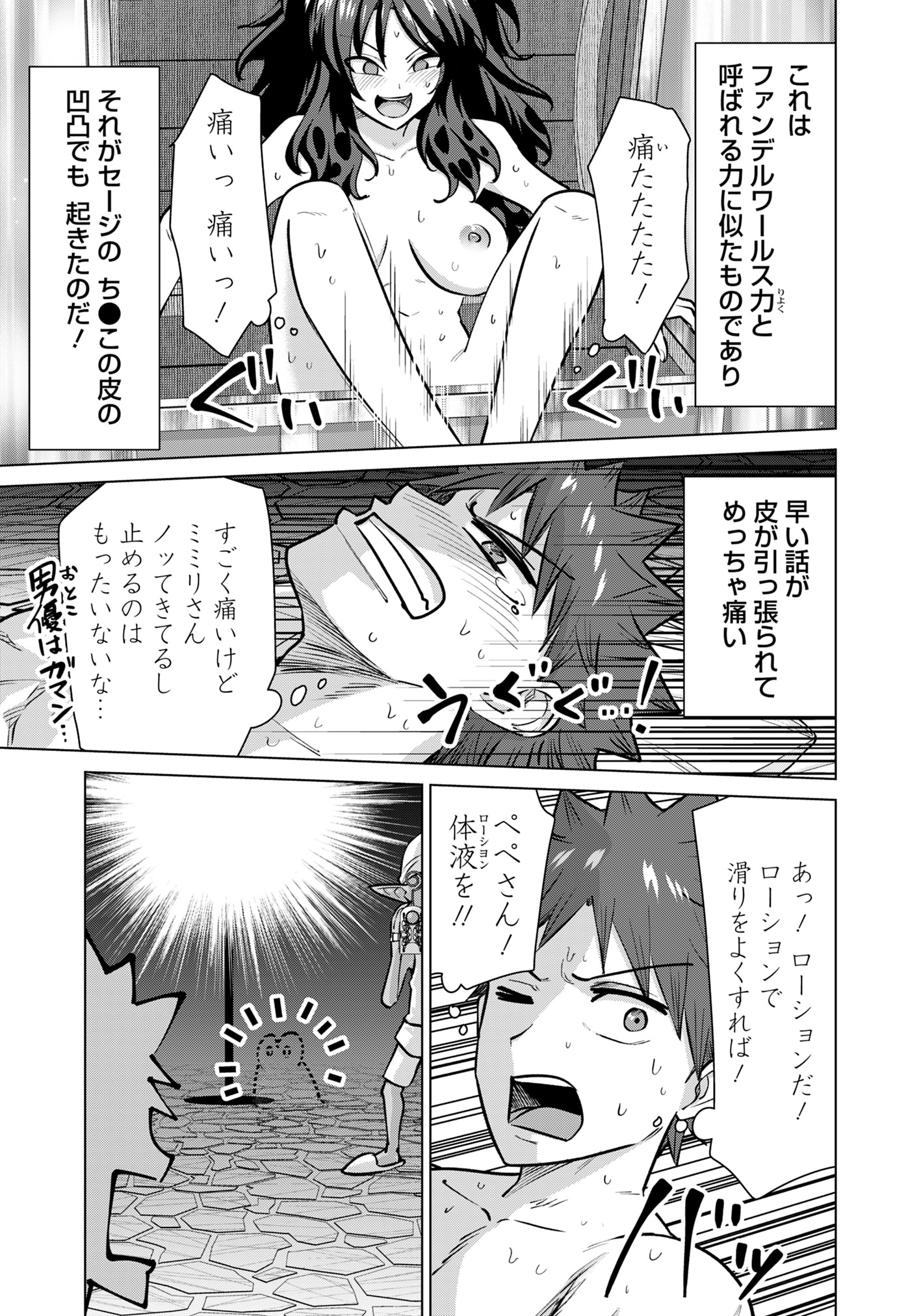 ISEKAI DANYUU ~SHIRU DANYUU GA ISEKAI TENSEI SHITE ERO CHISHIKI FURU KATSUYO DE MUSOU DANYUU NI NARU HANASHI~ - raw - Chapter 91 - https://jpdd.ccdd.to/JPDD/isekaidanyuushirudanyuugaisekaitenseishiteerochishikifurukatsuyodemusoudanyuuninaruhanashi/910000/2rtjt3leljp.jpg