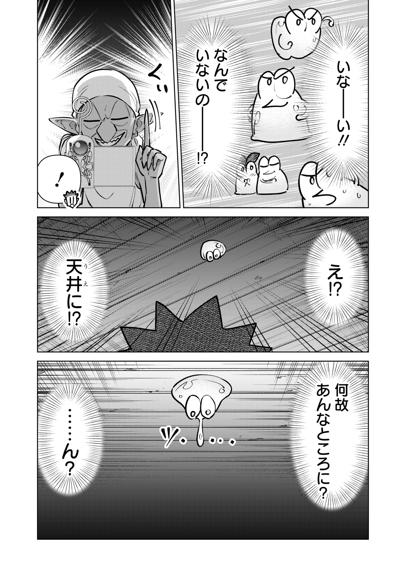 ISEKAI DANYUU ~SHIRU DANYUU GA ISEKAI TENSEI SHITE ERO CHISHIKI FURU KATSUYO DE MUSOU DANYUU NI NARU HANASHI~ - raw - Chapter 91 - https://jpdd.ccdd.to/JPDD/isekaidanyuushirudanyuugaisekaitenseishiteerochishikifurukatsuyodemusoudanyuuninaruhanashi/910000/3i1fjrvslad.jpg