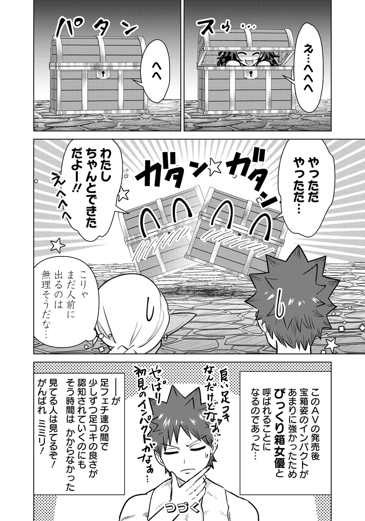 ISEKAI DANYUU ~SHIRU DANYUU GA ISEKAI TENSEI SHITE ERO CHISHIKI FURU KATSUYO DE MUSOU DANYUU NI NARU HANASHI~ - raw - Chapter 91 - https://jpdd.ccdd.to/JPDD/isekaidanyuushirudanyuugaisekaitenseishiteerochishikifurukatsuyodemusoudanyuuninaruhanashi/910000/3i4apnk1kya.jpg