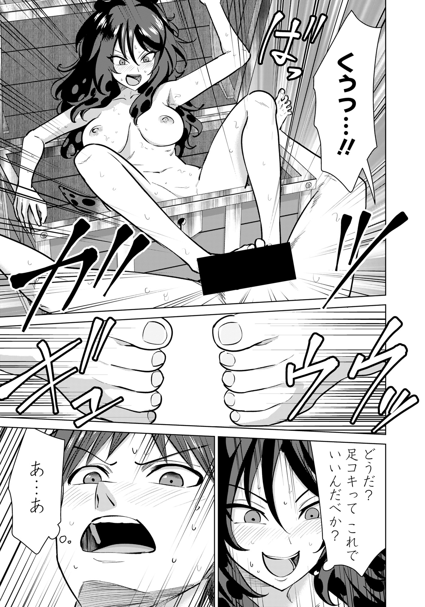ISEKAI DANYUU ~SHIRU DANYUU GA ISEKAI TENSEI SHITE ERO CHISHIKI FURU KATSUYO DE MUSOU DANYUU NI NARU HANASHI~ - raw - Chapter 91 - https://jpdd.ccdd.to/JPDD/isekaidanyuushirudanyuugaisekaitenseishiteerochishikifurukatsuyodemusoudanyuuninaruhanashi/910000/45casxxqbnn.jpg