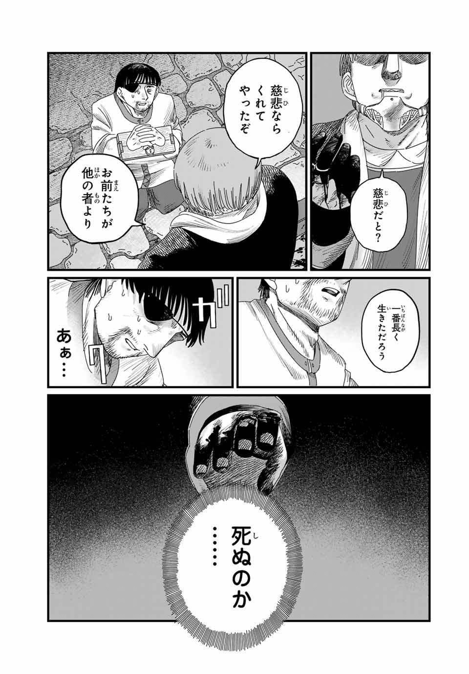 ISEKAI DANYUU ~SHIRU DANYUU GA ISEKAI TENSEI SHITE ERO CHISHIKI FURU KATSUYO DE MUSOU DANYUU NI NARU HANASHI~ - raw - Chapter 91 - https://jpdd.ccdd.to/JPDD/isekaidanyuushirudanyuugaisekaitenseishiteerochishikifurukatsuyodemusoudanyuuninaruhanashi/910000/b4a22w5pp2n.jpg