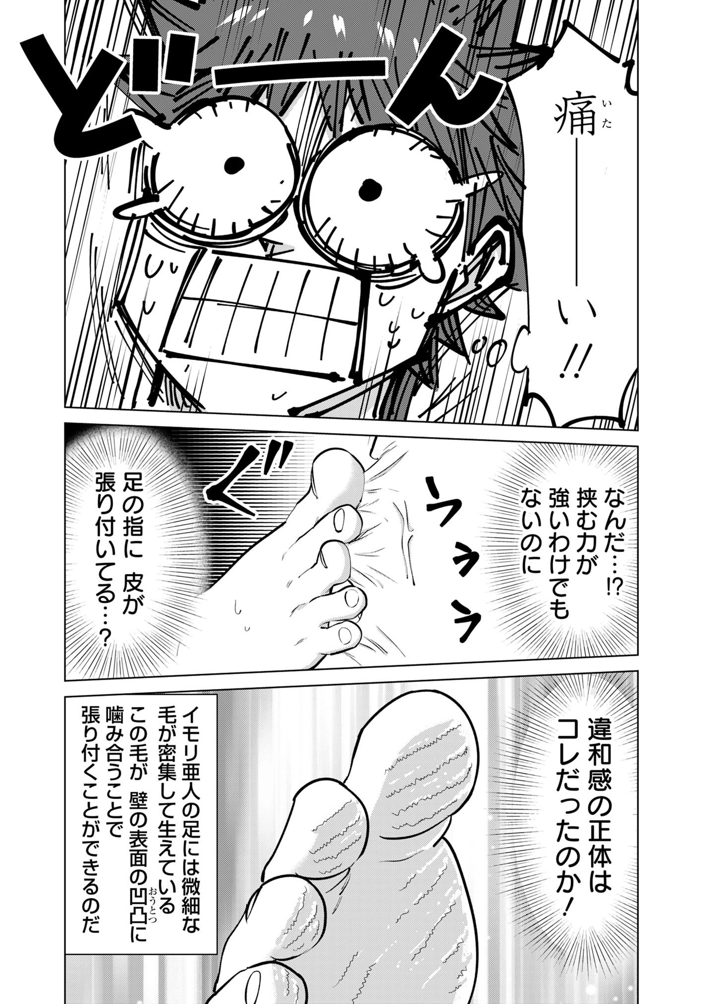 ISEKAI DANYUU ~SHIRU DANYUU GA ISEKAI TENSEI SHITE ERO CHISHIKI FURU KATSUYO DE MUSOU DANYUU NI NARU HANASHI~ - raw - Chapter 91 - https://jpdd.ccdd.to/JPDD/isekaidanyuushirudanyuugaisekaitenseishiteerochishikifurukatsuyodemusoudanyuuninaruhanashi/910000/ftx3p0hbii1.jpg