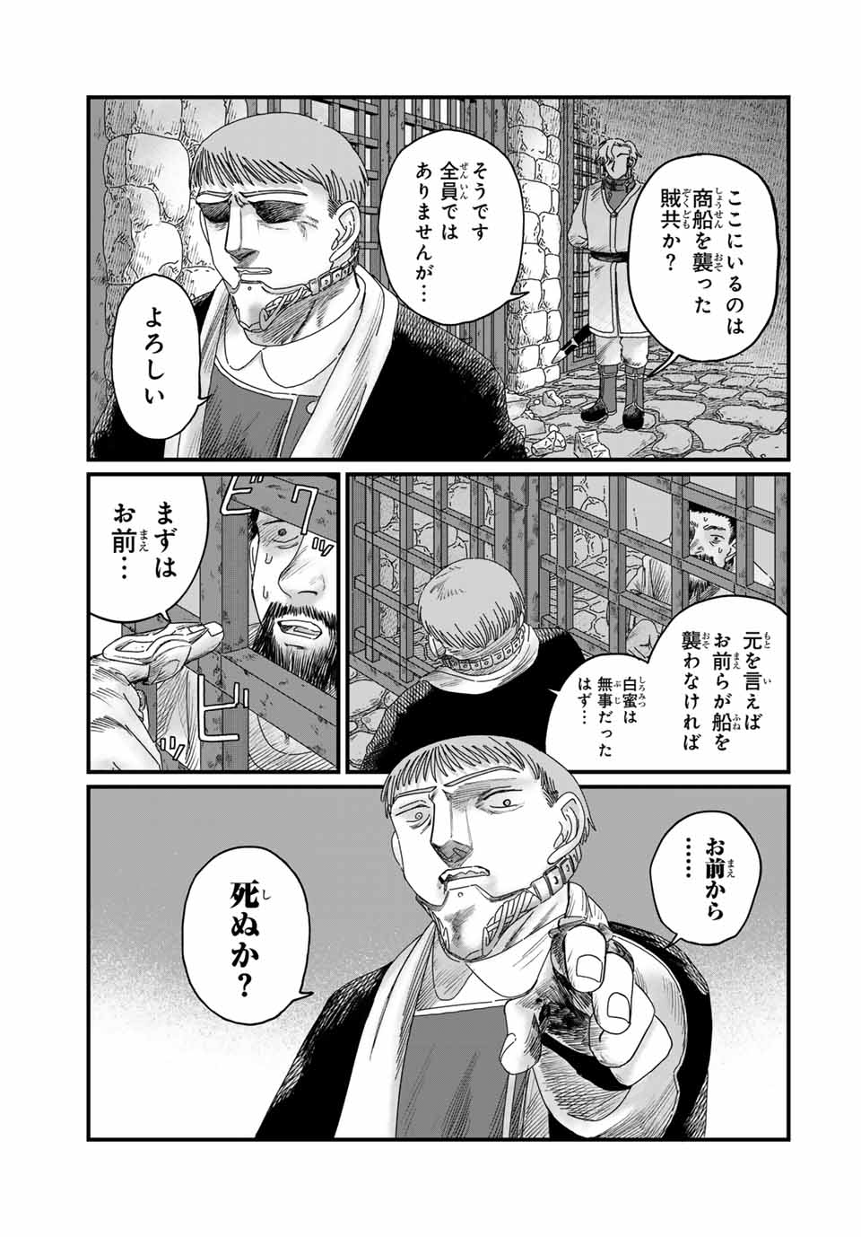 ISEKAI DANYUU ~SHIRU DANYUU GA ISEKAI TENSEI SHITE ERO CHISHIKI FURU KATSUYO DE MUSOU DANYUU NI NARU HANASHI~ - raw - Chapter 91 - https://jpdd.ccdd.to/JPDD/isekaidanyuushirudanyuugaisekaitenseishiteerochishikifurukatsuyodemusoudanyuuninaruhanashi/910000/fvl5moj5iat.jpg