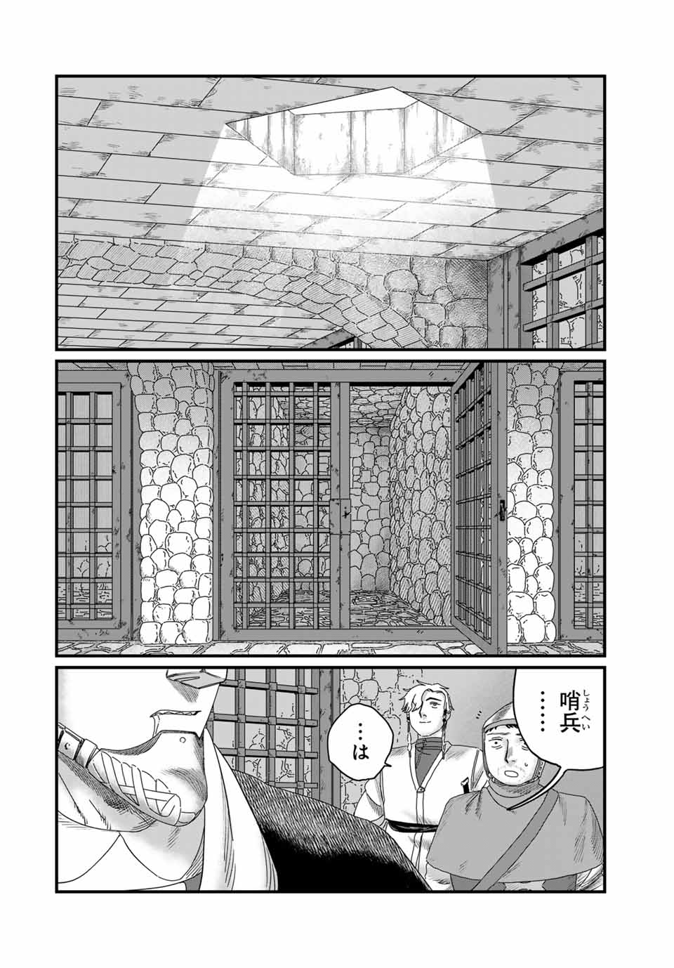 ISEKAI DANYUU ~SHIRU DANYUU GA ISEKAI TENSEI SHITE ERO CHISHIKI FURU KATSUYO DE MUSOU DANYUU NI NARU HANASHI~ - raw - Chapter 91 - https://jpdd.ccdd.to/JPDD/isekaidanyuushirudanyuugaisekaitenseishiteerochishikifurukatsuyodemusoudanyuuninaruhanashi/910000/gav211qubx1.jpg