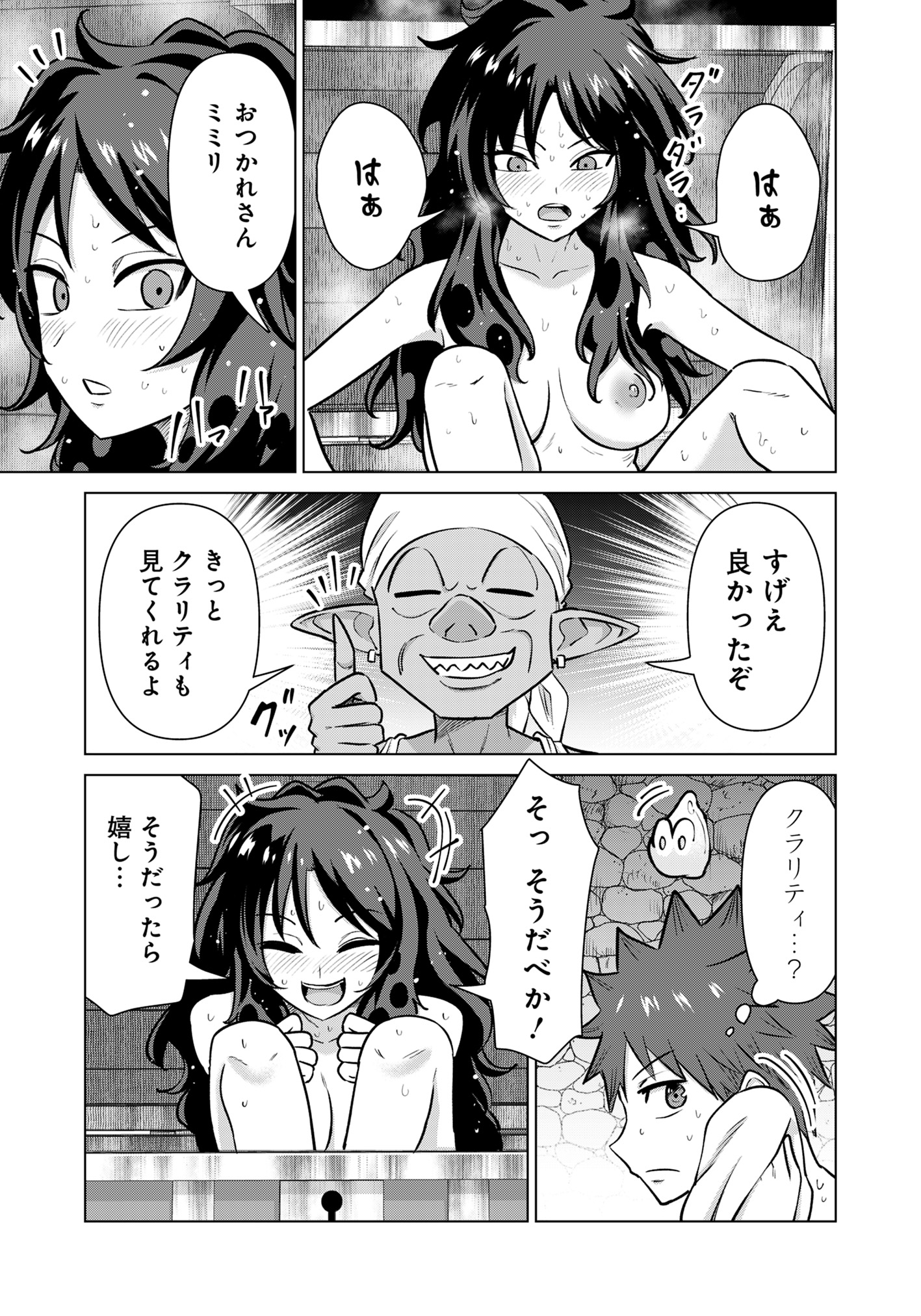 ISEKAI DANYUU ~SHIRU DANYUU GA ISEKAI TENSEI SHITE ERO CHISHIKI FURU KATSUYO DE MUSOU DANYUU NI NARU HANASHI~ - raw - Chapter 91 - https://jpdd.ccdd.to/JPDD/isekaidanyuushirudanyuugaisekaitenseishiteerochishikifurukatsuyodemusoudanyuuninaruhanashi/910000/i5tbwl3p3ek.jpg