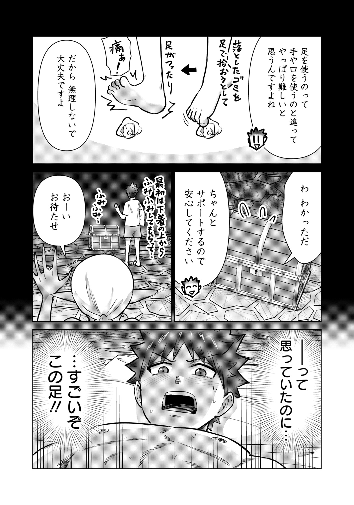 ISEKAI DANYUU ~SHIRU DANYUU GA ISEKAI TENSEI SHITE ERO CHISHIKI FURU KATSUYO DE MUSOU DANYUU NI NARU HANASHI~ - raw - Chapter 91 - https://jpdd.ccdd.to/JPDD/isekaidanyuushirudanyuugaisekaitenseishiteerochishikifurukatsuyodemusoudanyuuninaruhanashi/910000/ihxvh0tczkj.jpg