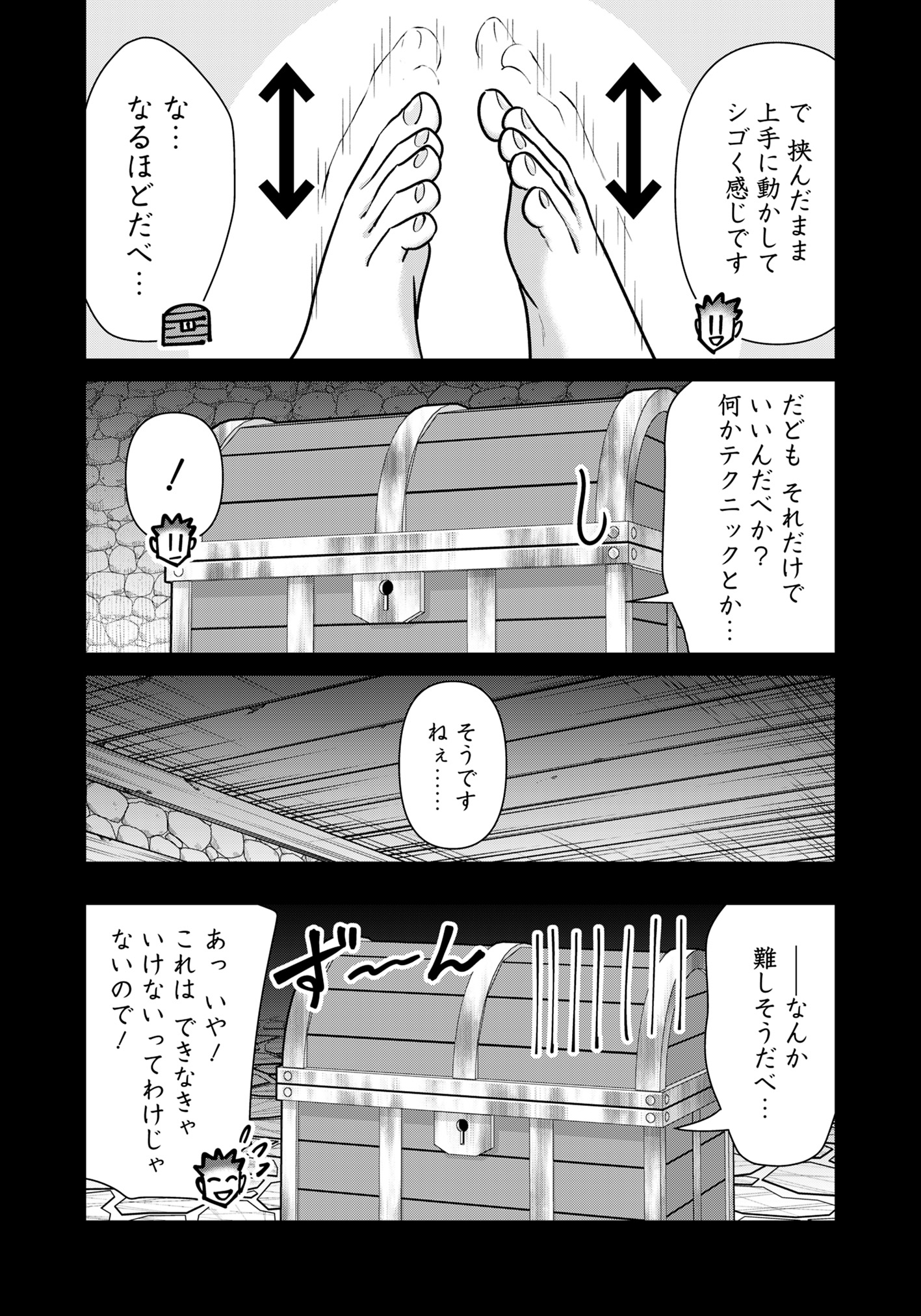 ISEKAI DANYUU ~SHIRU DANYUU GA ISEKAI TENSEI SHITE ERO CHISHIKI FURU KATSUYO DE MUSOU DANYUU NI NARU HANASHI~ - raw - Chapter 91 - https://jpdd.ccdd.to/JPDD/isekaidanyuushirudanyuugaisekaitenseishiteerochishikifurukatsuyodemusoudanyuuninaruhanashi/910000/irwpu2qt40p.jpg