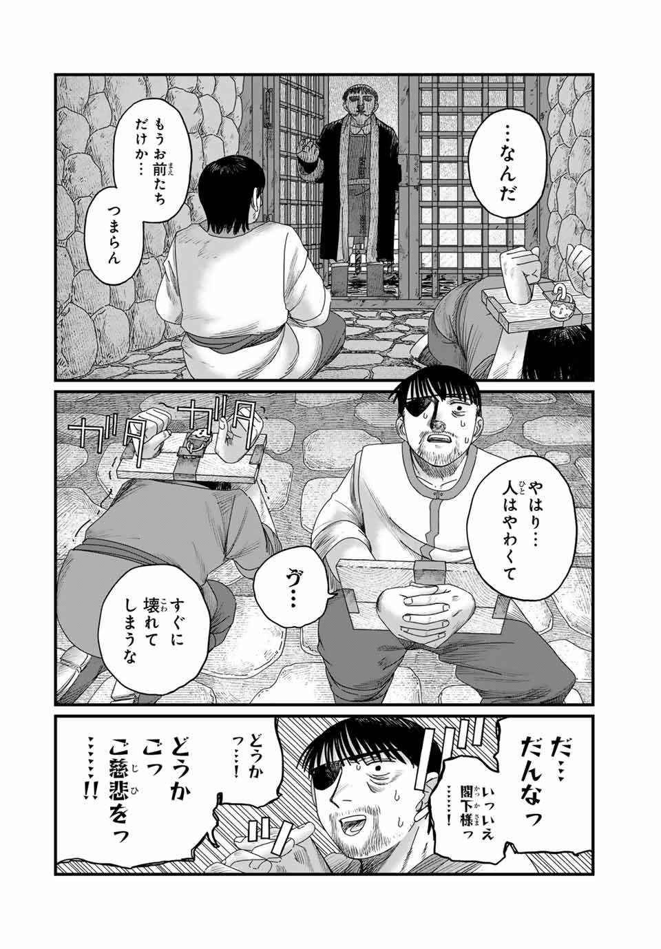 ISEKAI DANYUU ~SHIRU DANYUU GA ISEKAI TENSEI SHITE ERO CHISHIKI FURU KATSUYO DE MUSOU DANYUU NI NARU HANASHI~ - raw - Chapter 91 - https://jpdd.ccdd.to/JPDD/isekaidanyuushirudanyuugaisekaitenseishiteerochishikifurukatsuyodemusoudanyuuninaruhanashi/910000/iurxs1gxqor.jpg