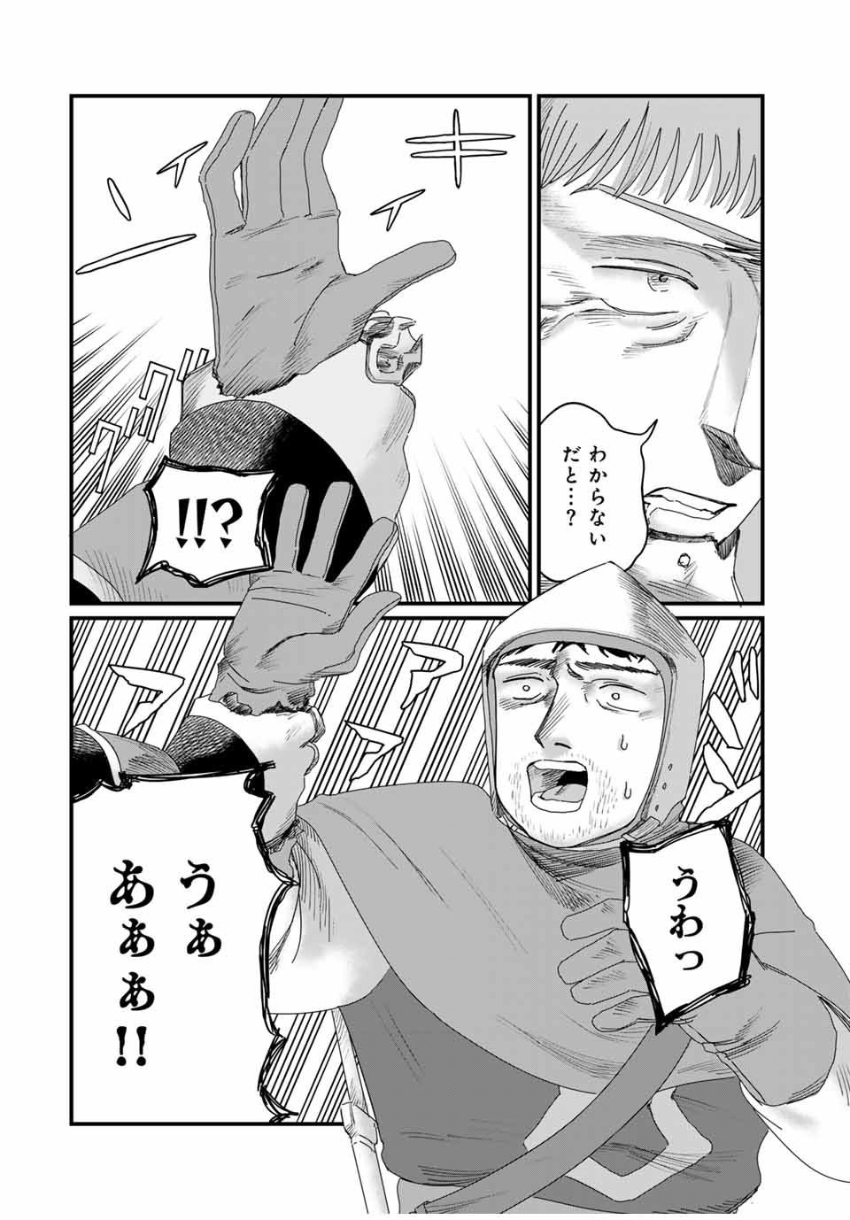 ISEKAI DANYUU ~SHIRU DANYUU GA ISEKAI TENSEI SHITE ERO CHISHIKI FURU KATSUYO DE MUSOU DANYUU NI NARU HANASHI~ - raw - Chapter 91 - https://jpdd.ccdd.to/JPDD/isekaidanyuushirudanyuugaisekaitenseishiteerochishikifurukatsuyodemusoudanyuuninaruhanashi/910000/iz3arsidngw.jpg