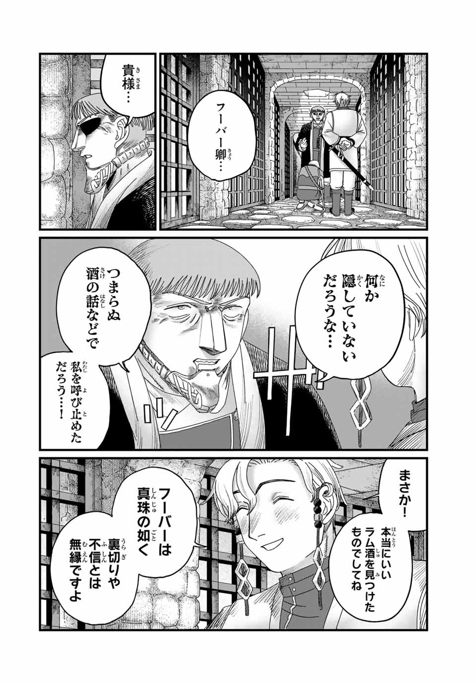 ISEKAI DANYUU ~SHIRU DANYUU GA ISEKAI TENSEI SHITE ERO CHISHIKI FURU KATSUYO DE MUSOU DANYUU NI NARU HANASHI~ - raw - Chapter 91 - https://jpdd.ccdd.to/JPDD/isekaidanyuushirudanyuugaisekaitenseishiteerochishikifurukatsuyodemusoudanyuuninaruhanashi/910000/jlo0gvzzldy.jpg