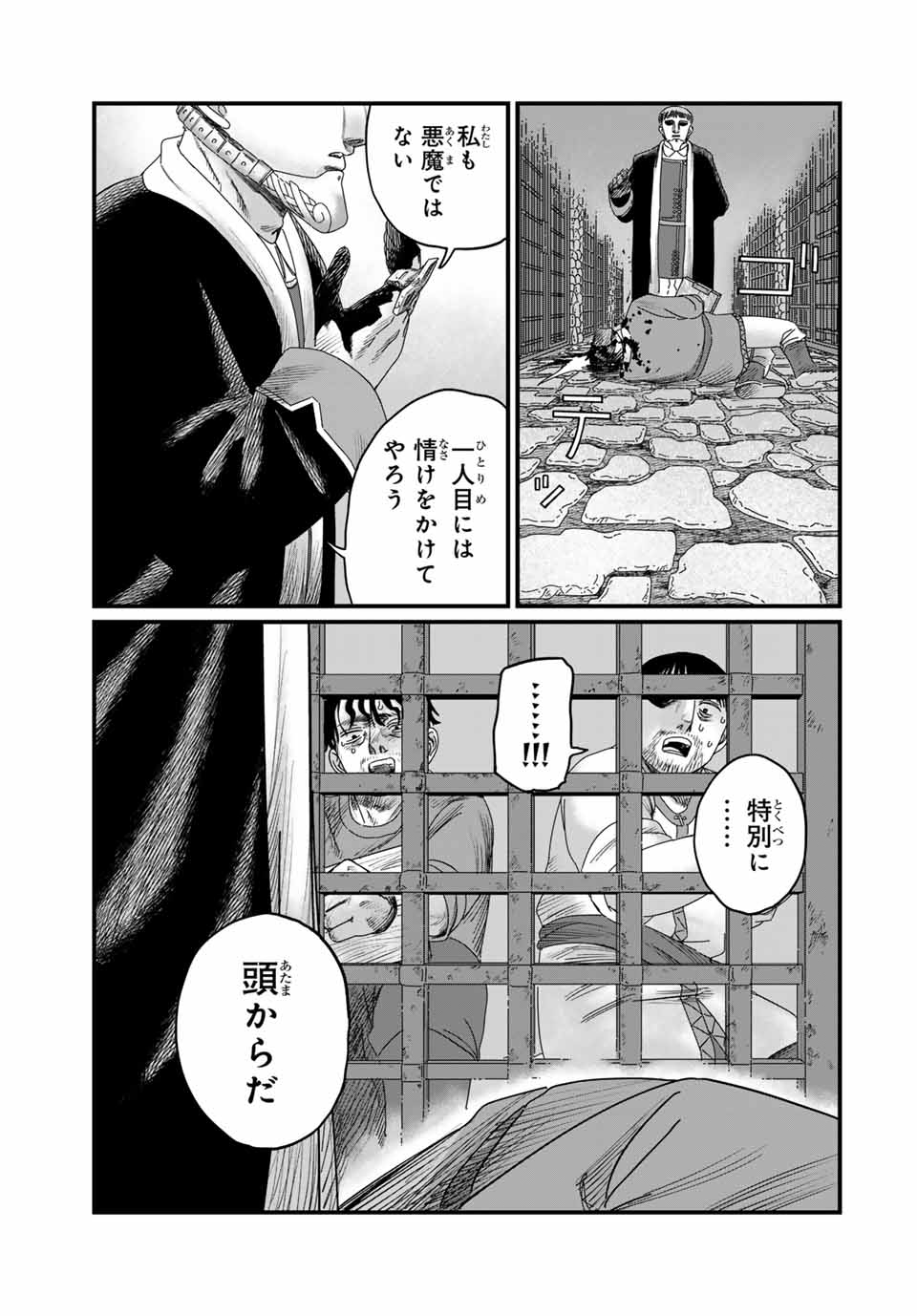 ISEKAI DANYUU ~SHIRU DANYUU GA ISEKAI TENSEI SHITE ERO CHISHIKI FURU KATSUYO DE MUSOU DANYUU NI NARU HANASHI~ - raw - Chapter 91 - https://jpdd.ccdd.to/JPDD/isekaidanyuushirudanyuugaisekaitenseishiteerochishikifurukatsuyodemusoudanyuuninaruhanashi/910000/odjwptfqv3a.jpg