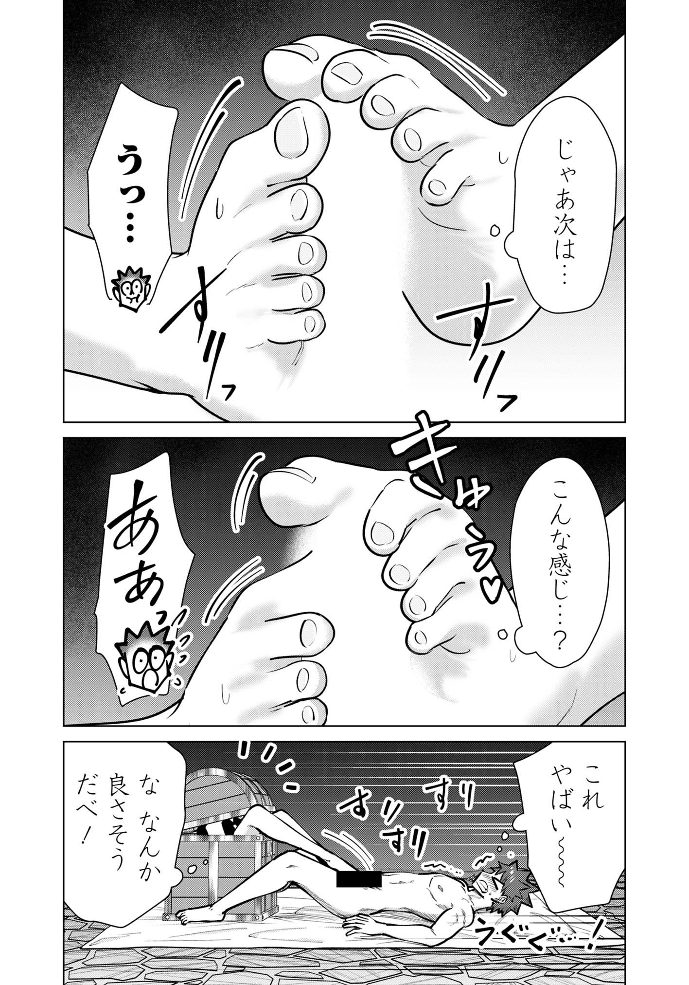 ISEKAI DANYUU ~SHIRU DANYUU GA ISEKAI TENSEI SHITE ERO CHISHIKI FURU KATSUYO DE MUSOU DANYUU NI NARU HANASHI~ - raw - Chapter 91 - https://jpdd.ccdd.to/JPDD/isekaidanyuushirudanyuugaisekaitenseishiteerochishikifurukatsuyodemusoudanyuuninaruhanashi/910000/r13urgycdd4.jpg