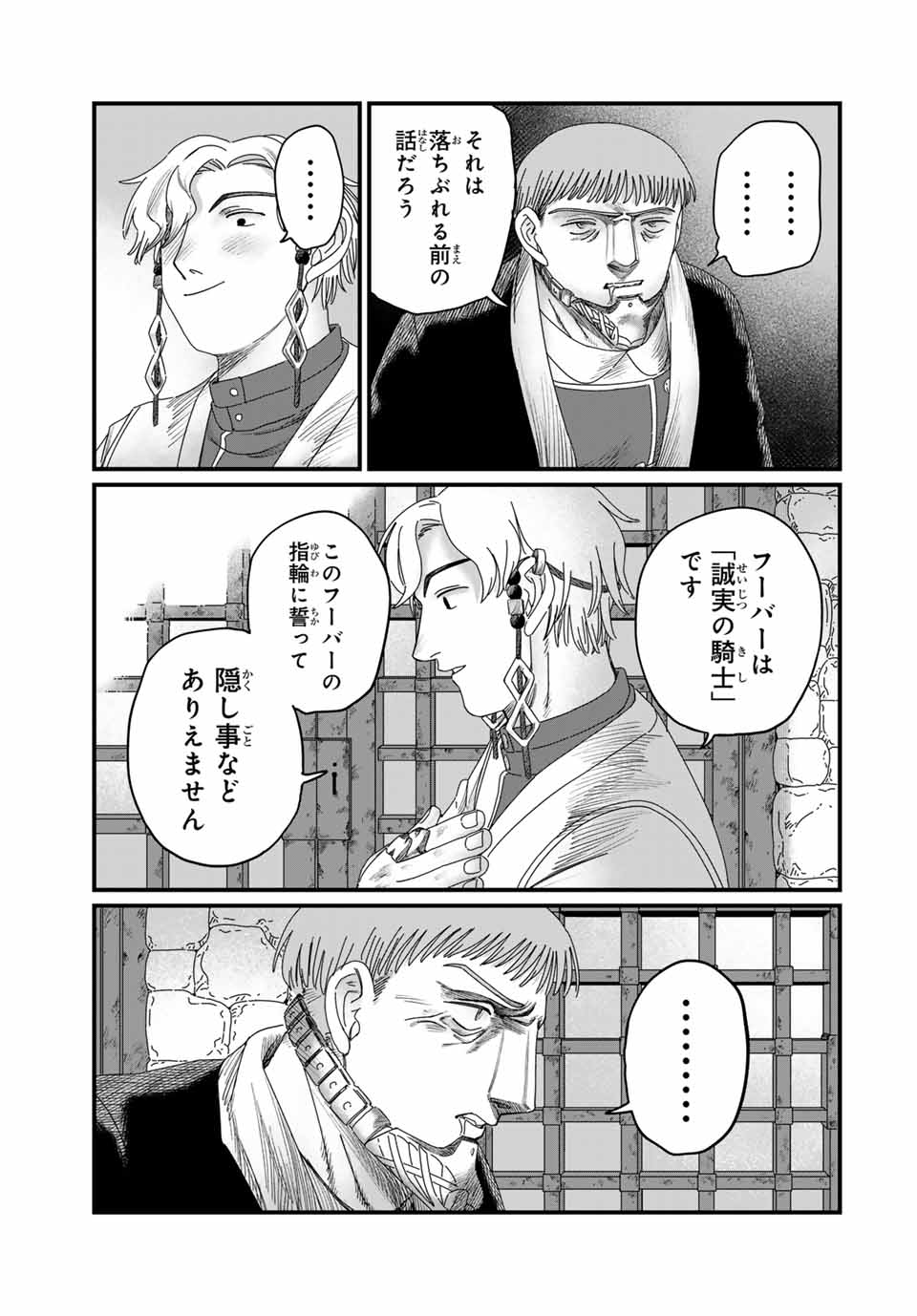 ISEKAI DANYUU ~SHIRU DANYUU GA ISEKAI TENSEI SHITE ERO CHISHIKI FURU KATSUYO DE MUSOU DANYUU NI NARU HANASHI~ - raw - Chapter 91 - https://jpdd.ccdd.to/JPDD/isekaidanyuushirudanyuugaisekaitenseishiteerochishikifurukatsuyodemusoudanyuuninaruhanashi/910000/v5xany5xp5u.jpg