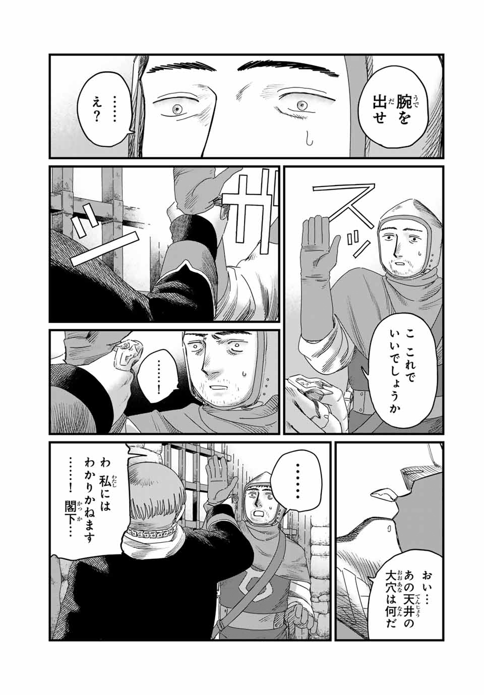 ISEKAI DANYUU ~SHIRU DANYUU GA ISEKAI TENSEI SHITE ERO CHISHIKI FURU KATSUYO DE MUSOU DANYUU NI NARU HANASHI~ - raw - Chapter 91 - https://jpdd.ccdd.to/JPDD/isekaidanyuushirudanyuugaisekaitenseishiteerochishikifurukatsuyodemusoudanyuuninaruhanashi/910000/wsm5i3ibzoz.jpg